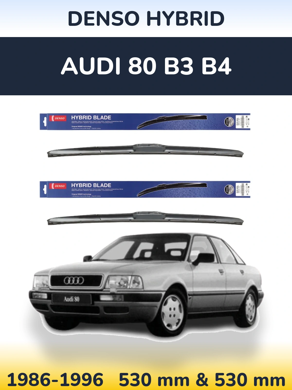 Комплект передних дворников Denso Hybrid 530 & 530 мм для Audi 80 B3 B4 1986-1996