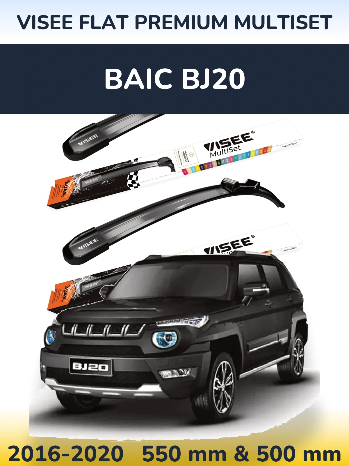 Комплект передніх щіток VISEE FLAT PREMIUM MultiSet 550 & 500 мм для BAIC BJ20 2016-2020