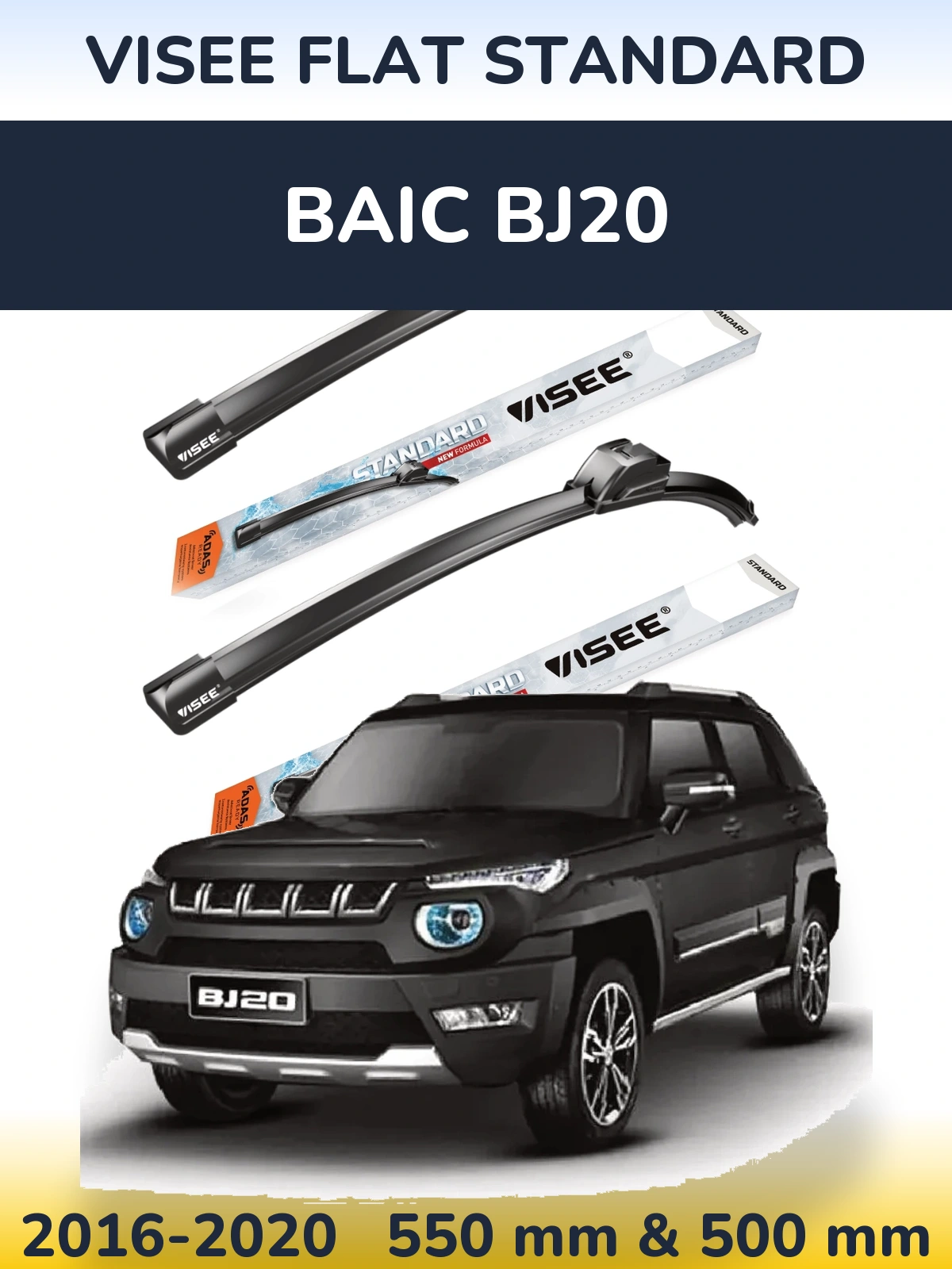 Комплект передніх щіток VISEE FLAT STANDARD 550 & 500 мм для BAIC BJ20 2016-2020