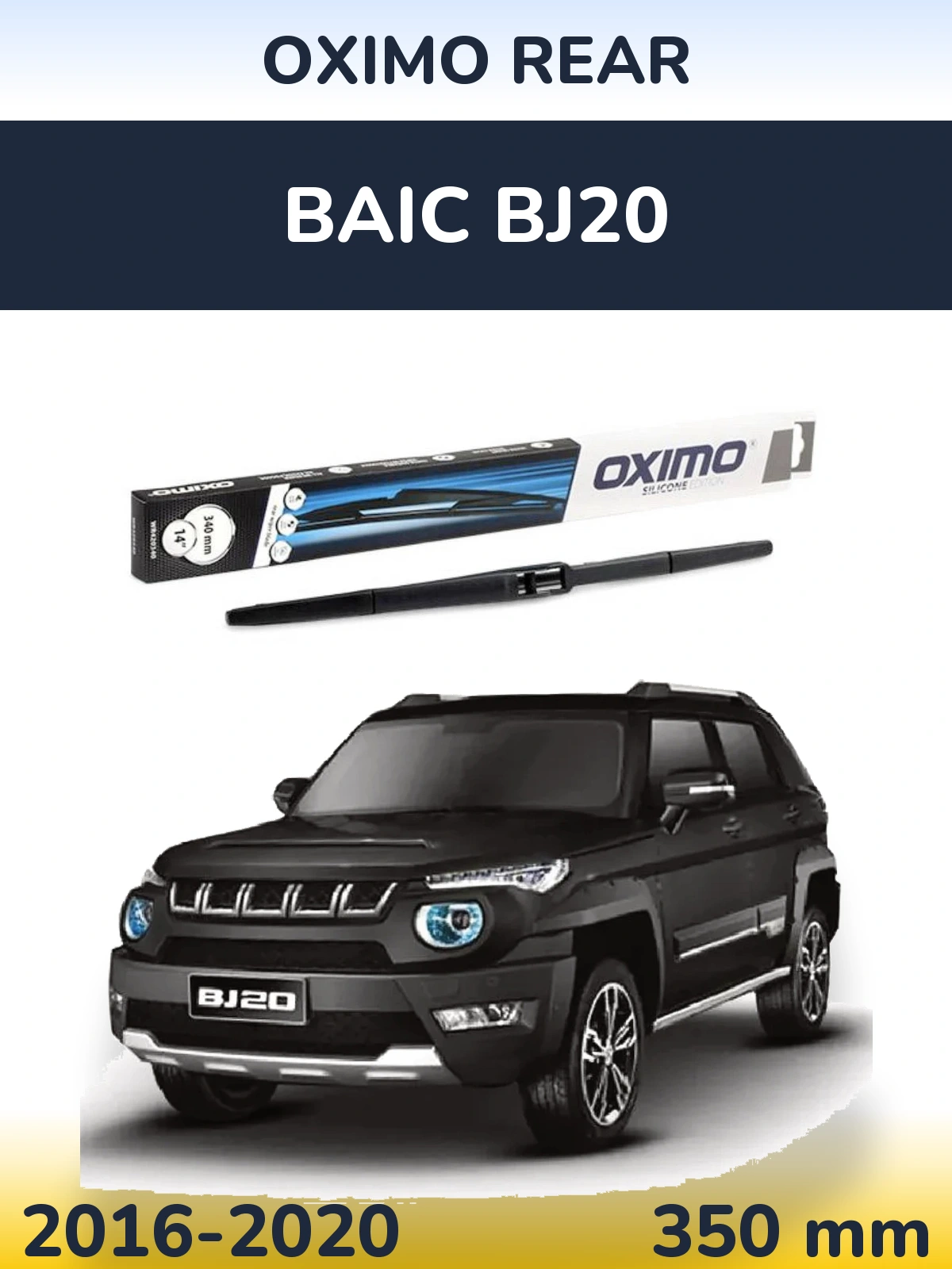 Rear wiper blade Oximo Rear 350 mm for BAIC BJ20 2016-2020