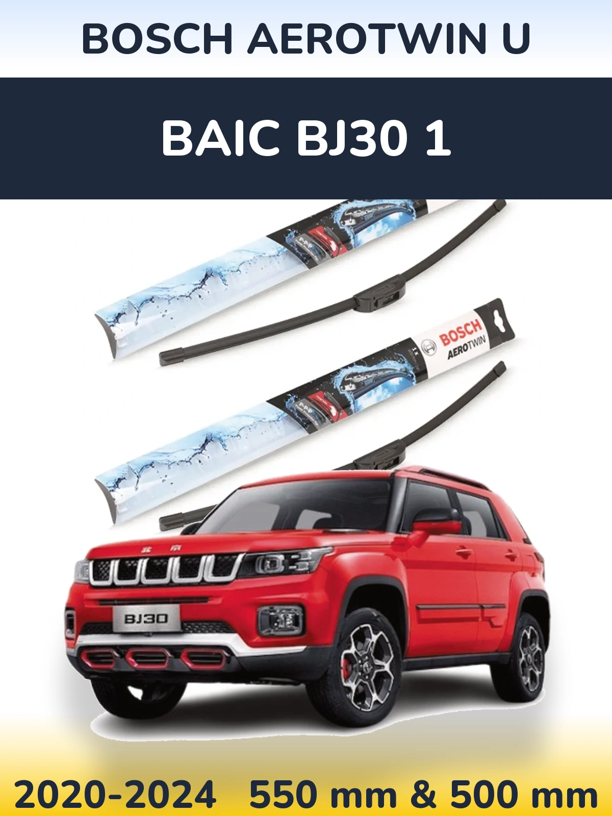 Комплект передних дворников BOSCH AeroTwin U 550 & 500 мм для BAIC BJ30 1 2020-2024