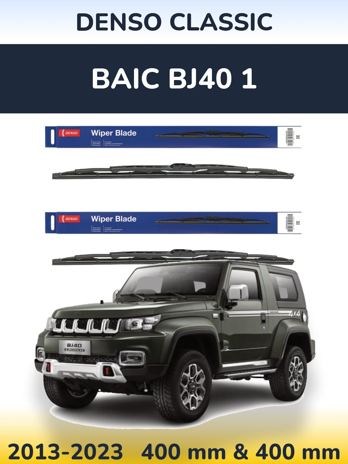 Front wiper blade set Denso Classic 400 & 400 mm for BAIC BJ40 1 2013-2023