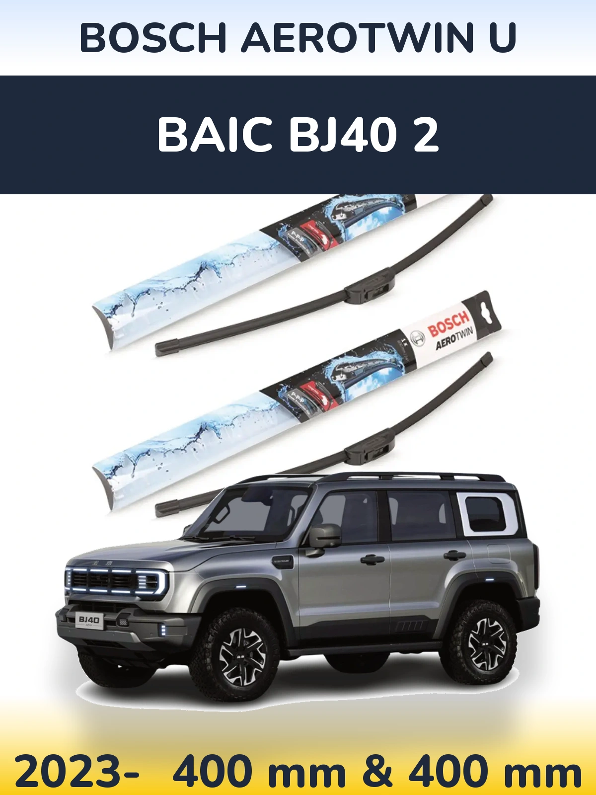 Комплект передніх щіток BOSCH AeroTwin U 400 & 400 мм для BAIC BJ40 2 2023-2026