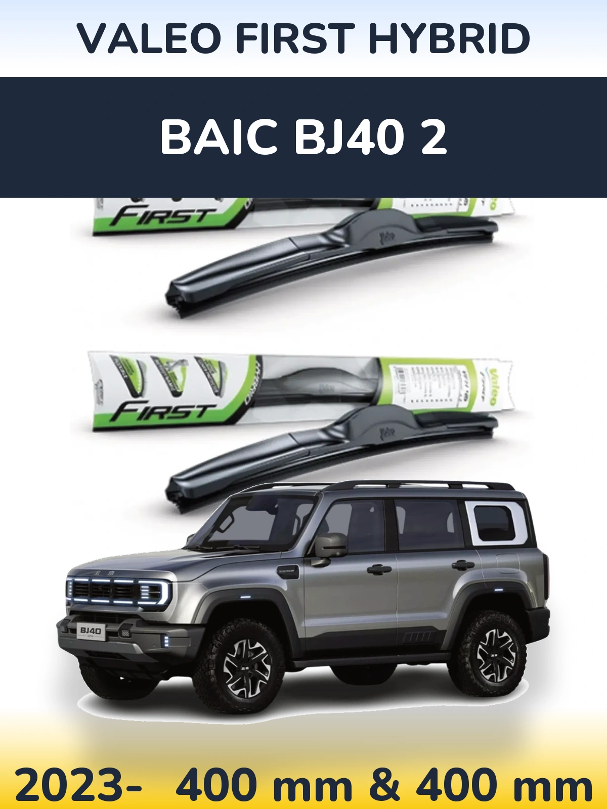Front wiper blade set Valeo First Hybrid 400 & 400 мм for BAIC BJ40 2 2023-2026