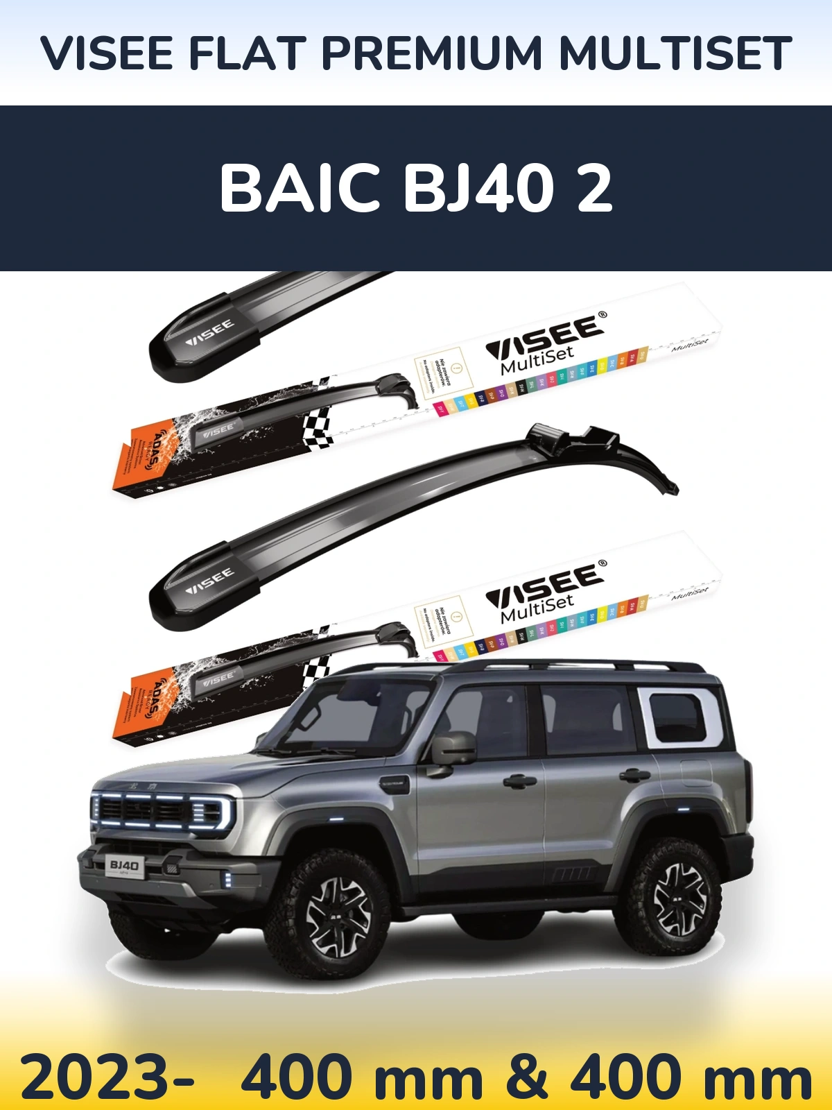 Комплект передніх щіток VISEE FLAT PREMIUM MultiSet 400 & 400 мм для BAIC BJ40 2 2023-2026