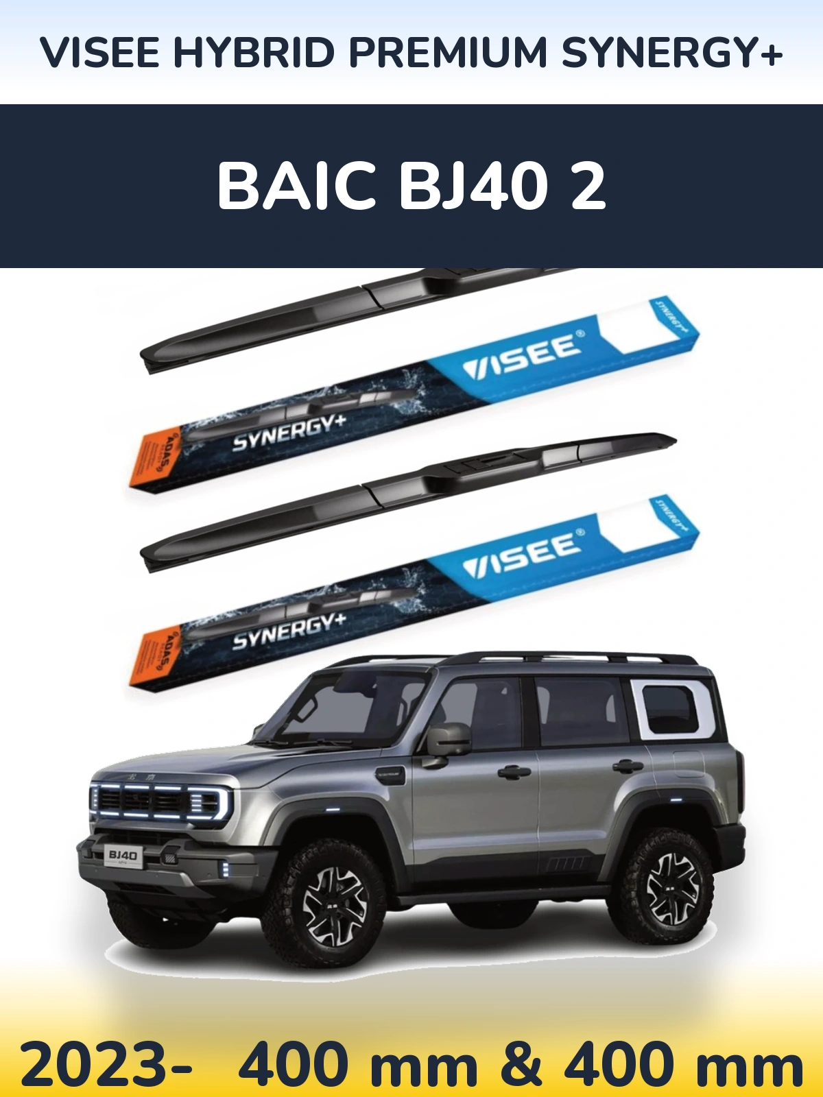 Комплект передних дворников VISEE HYBRID PREMIUM SYNERGY+ 400 & 400 мм для BAIC BJ40 2 2023-2026