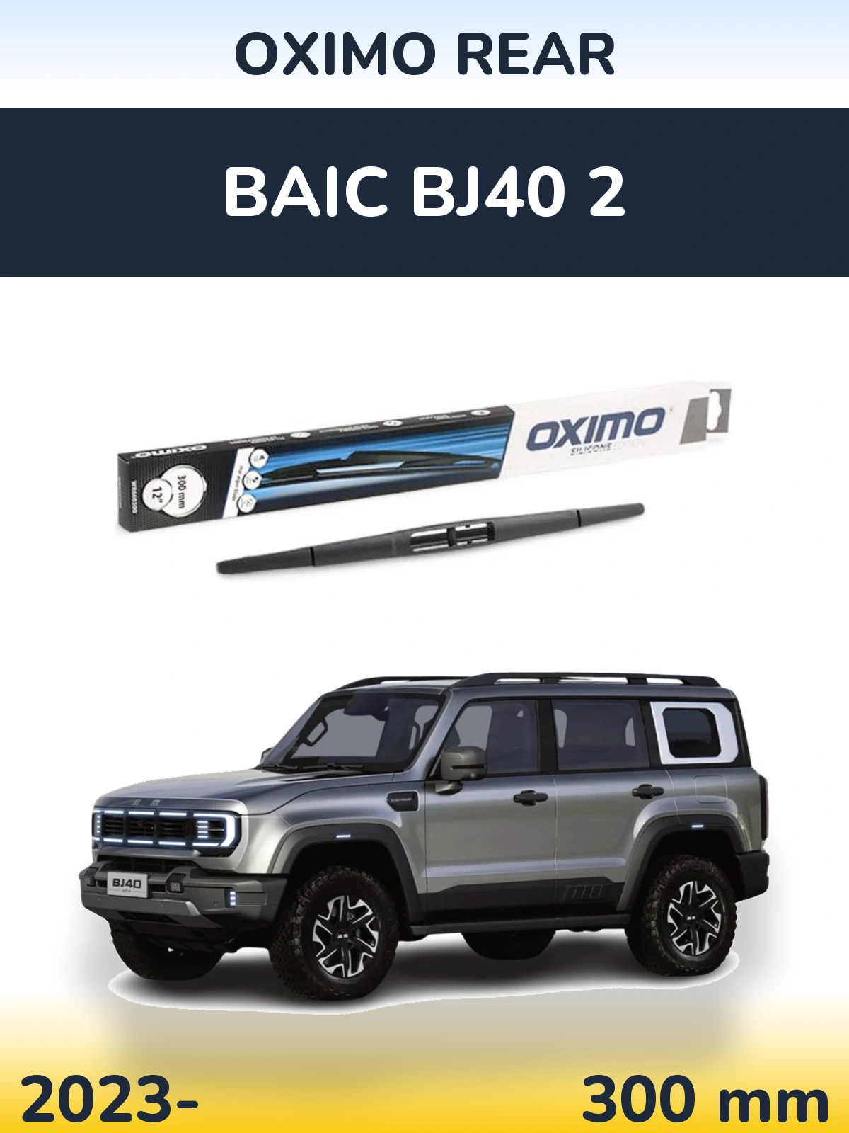 Rear wiper blade Oximo Rear 300 мм for BAIC BJ40 2 2023-2026