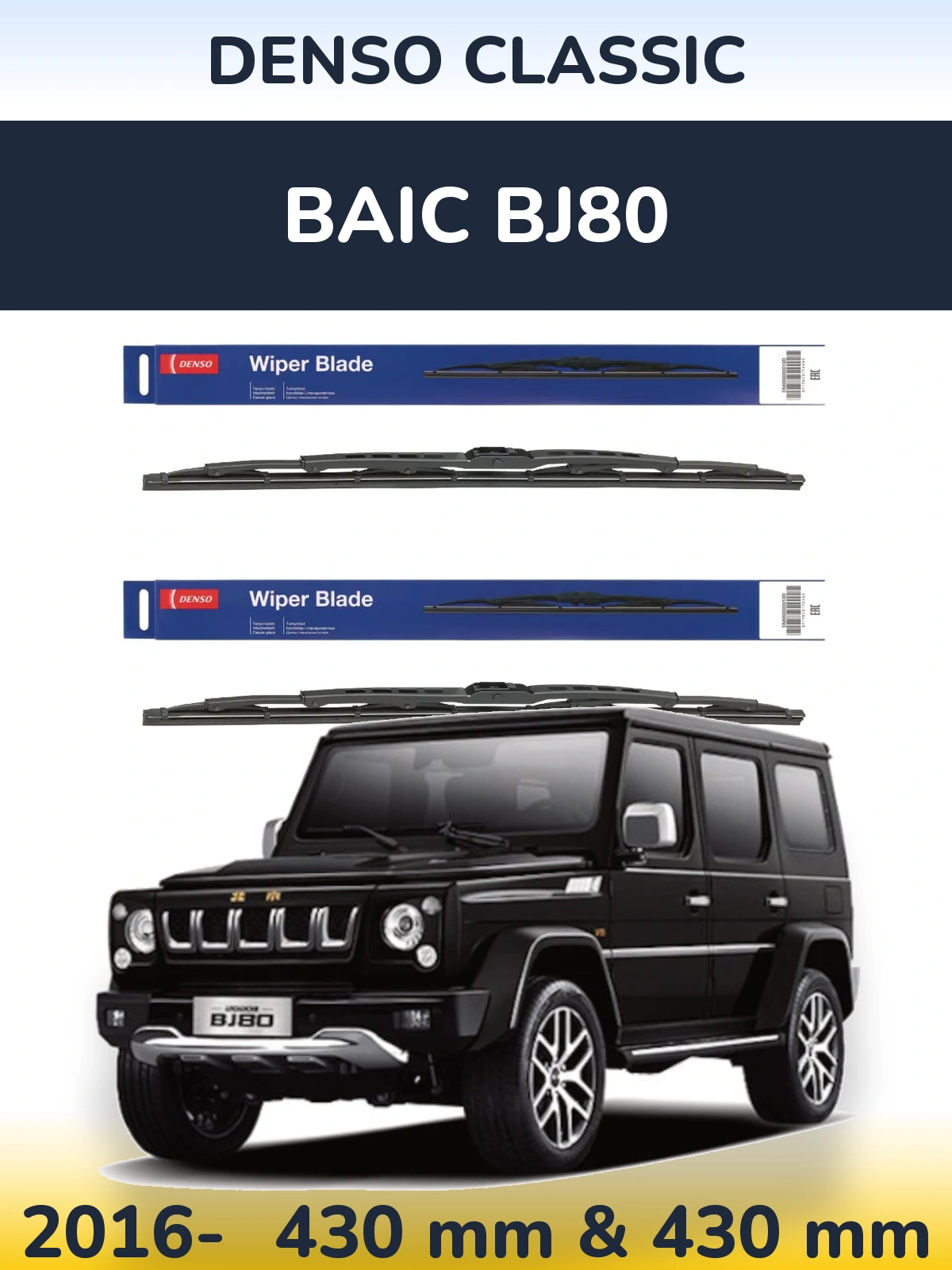 Komplet przednich wycieraczek Denso Classic 430 & 430 mm do BAIC BJ80 2016-2026
