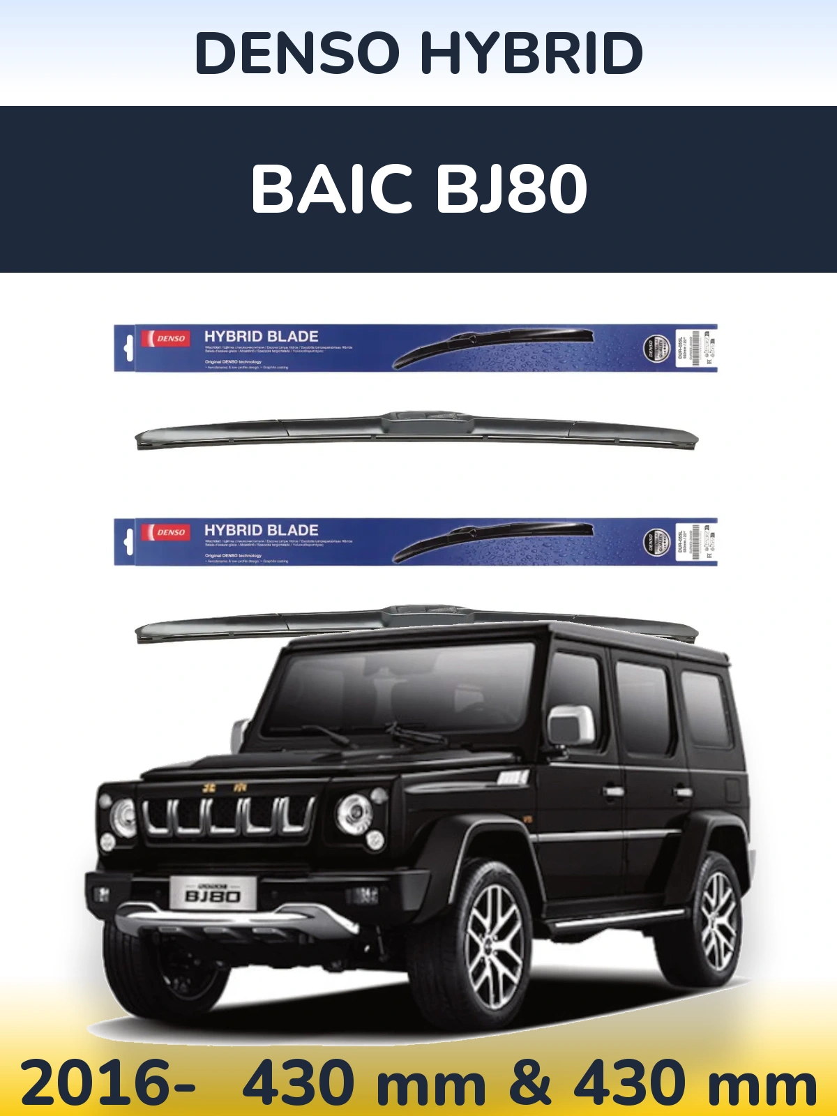Front wiper blade set Denso Hybrid 430 & 430 мм for BAIC BJ80 2016-2026
