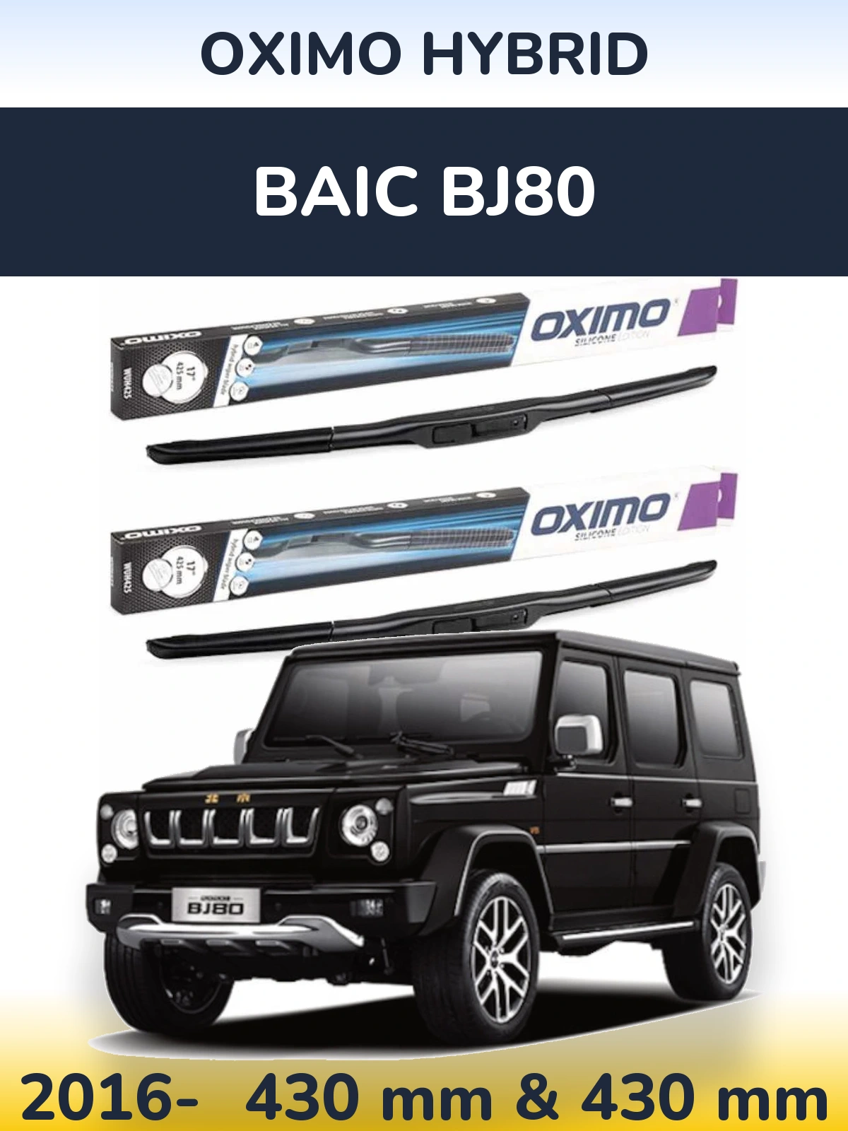 Комплект передних дворников Oximo Hybrid 430 & 430 мм для BAIC BJ80 2016-2026