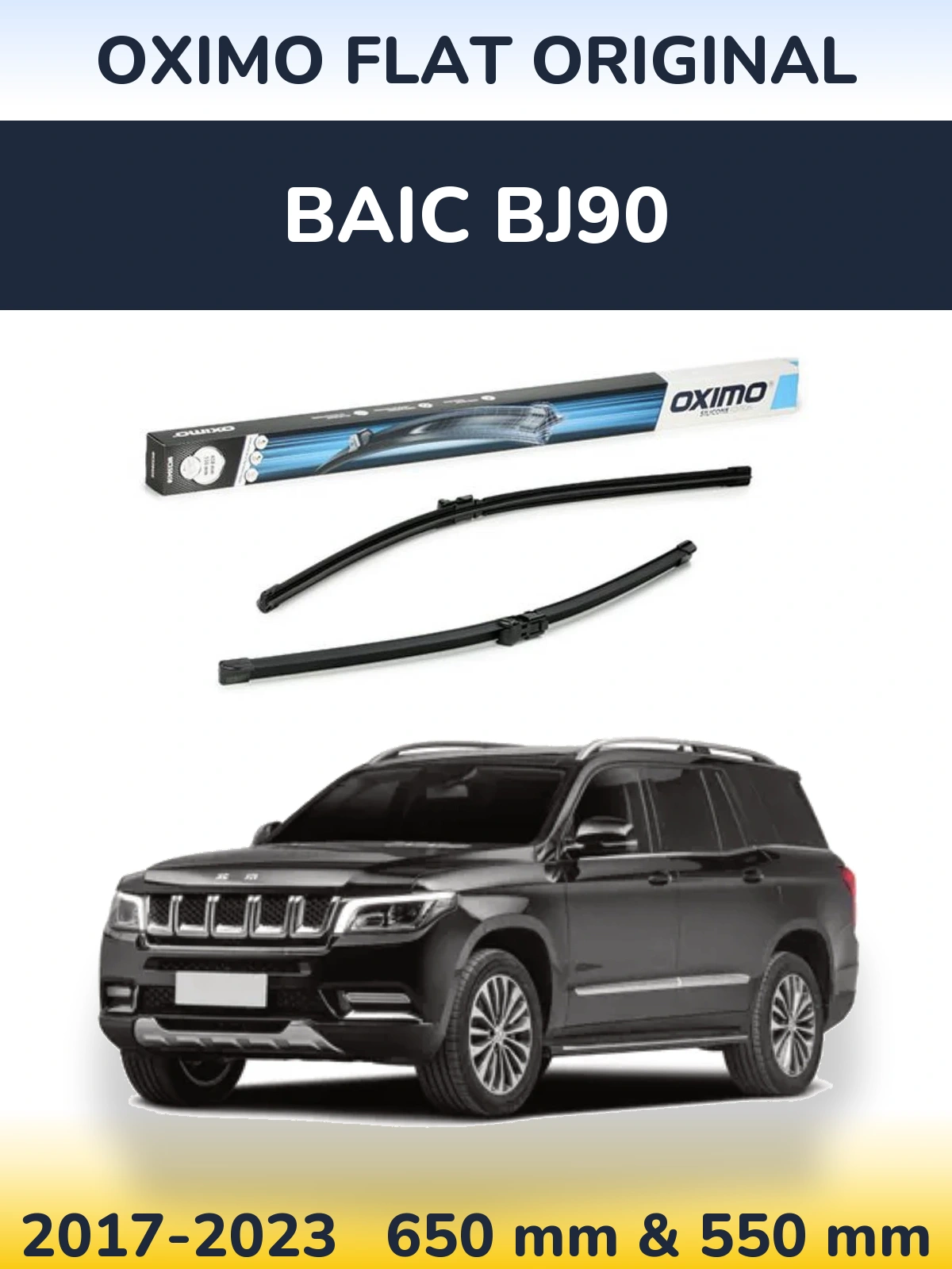 Комплект передніх щіток Oximo Flat Original 650 & 550 мм для BAIC BJ90 2017-2023