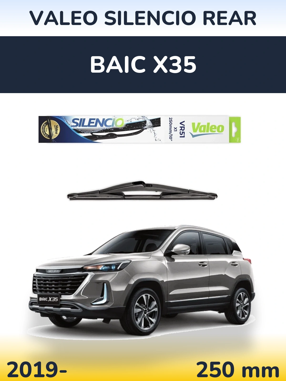 Задня щітка Valeo Silencio Rear 250 мм для BAIC X35 2019-2026