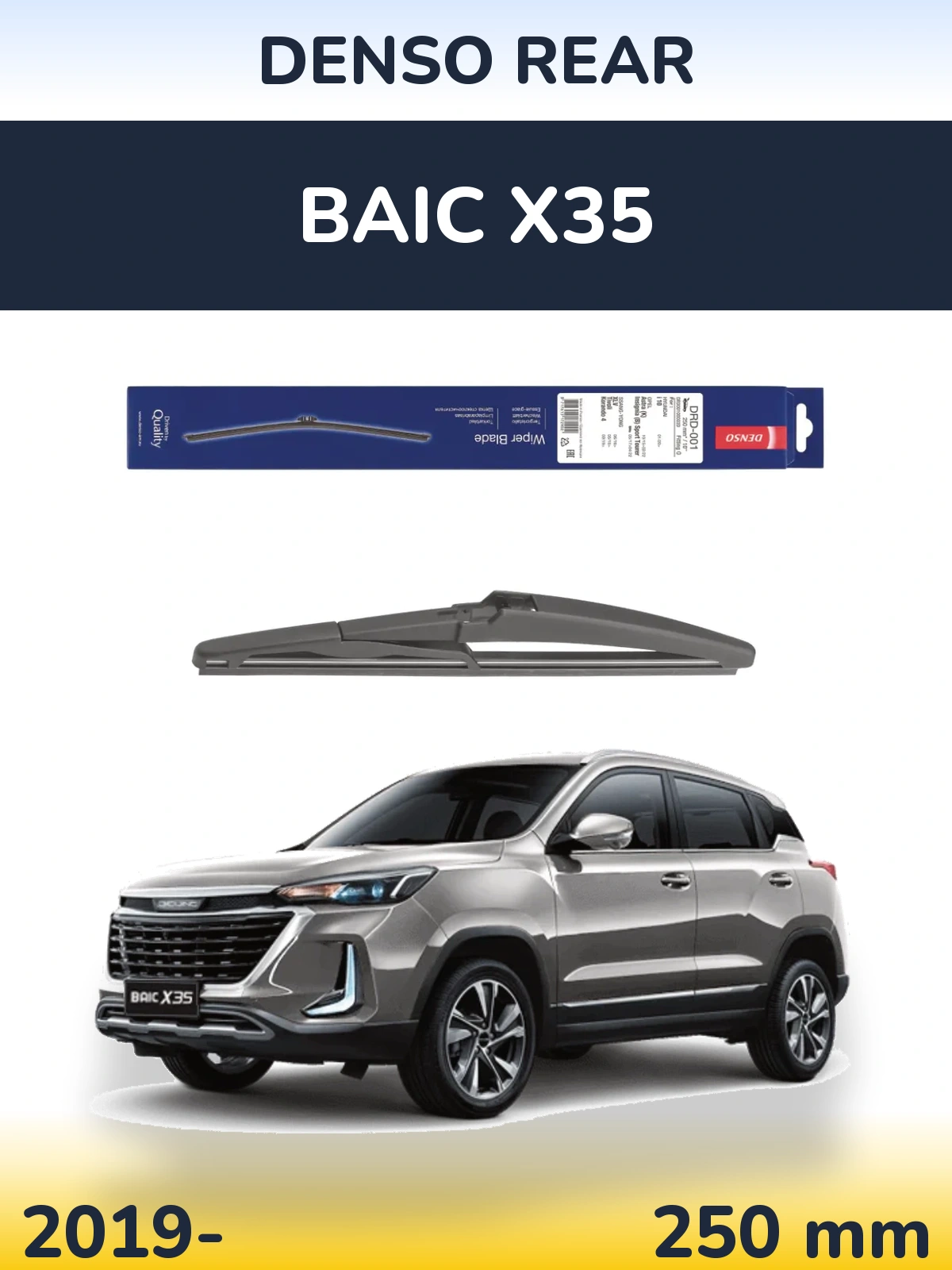 Rear wiper blade Denso Rear 250 мм for BAIC X35 2019-2026