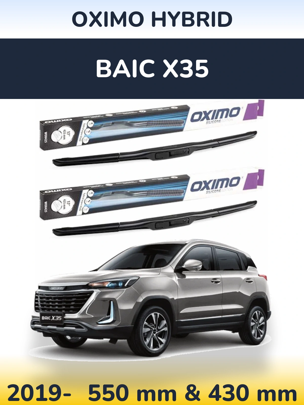 Комплект передніх щіток Oximo Hybrid 550 & 430 мм для BAIC X35 2019-2026