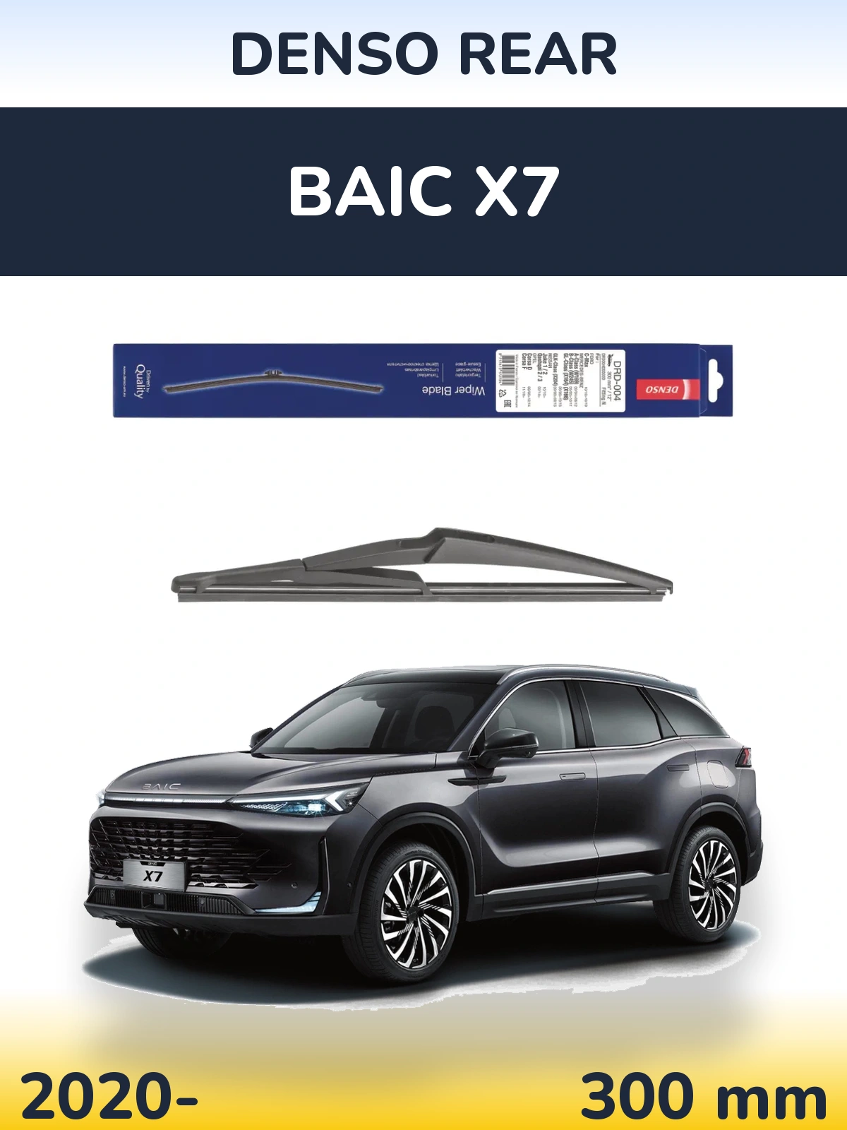 Rear wiper blade Denso Rear 300 mm for BAIC X7 2020-2026
