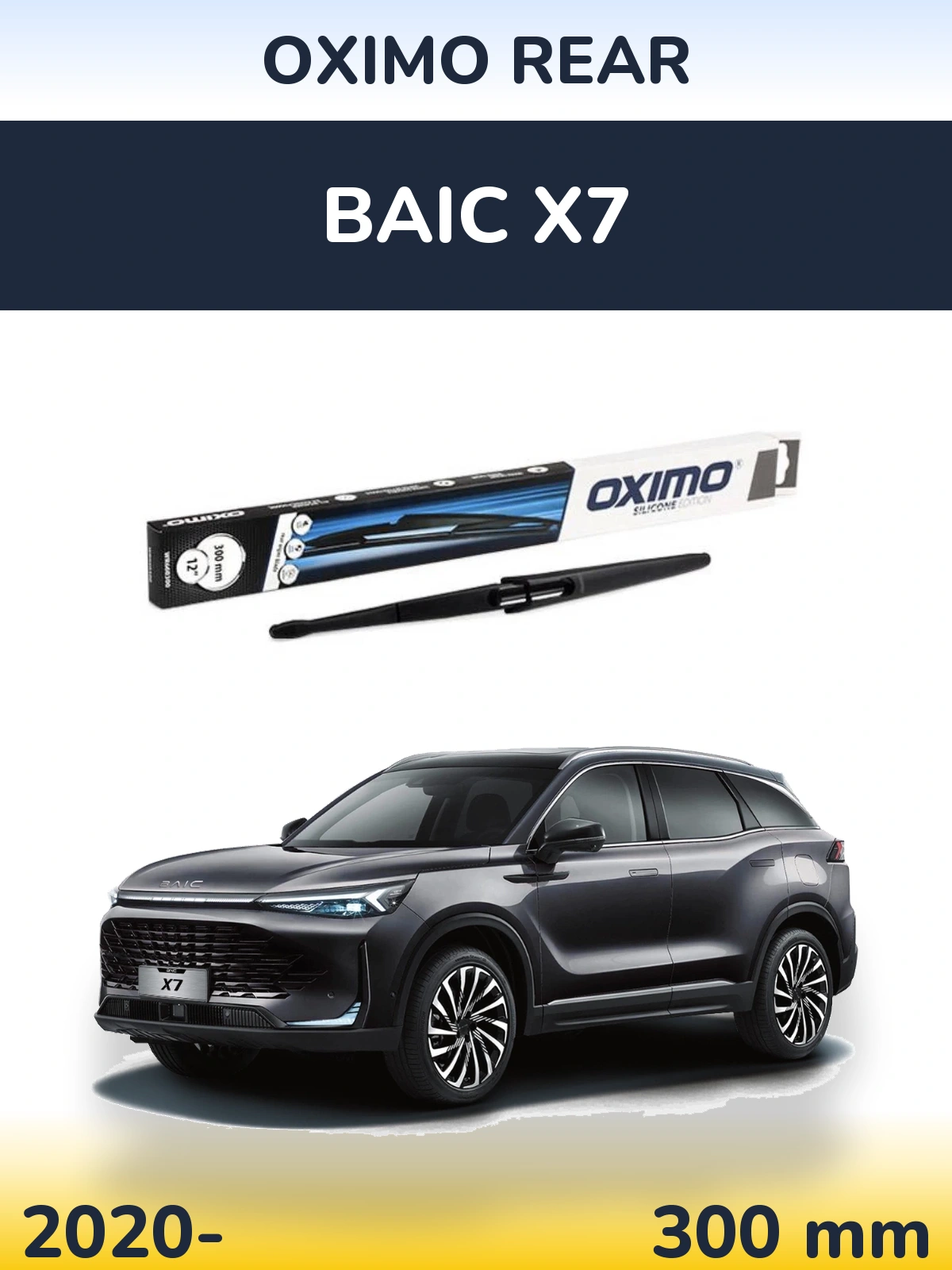 Задний дворник Oximo Rear 300 мм для BAIC X7 2020-2026