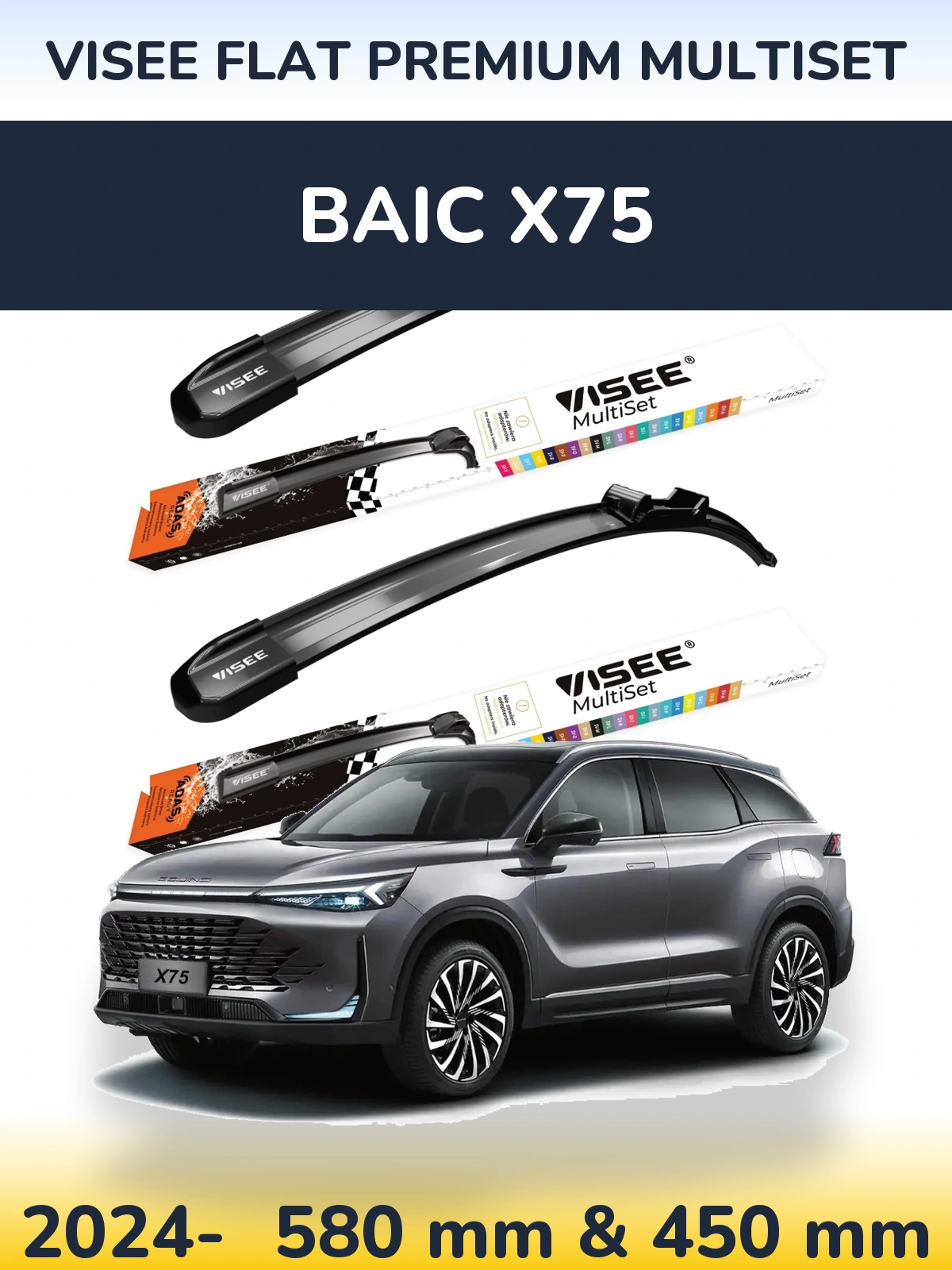 Комплект передніх щіток VISEE FLAT PREMIUM MultiSet 580 & 450 мм для BAIC X75 2024-2026