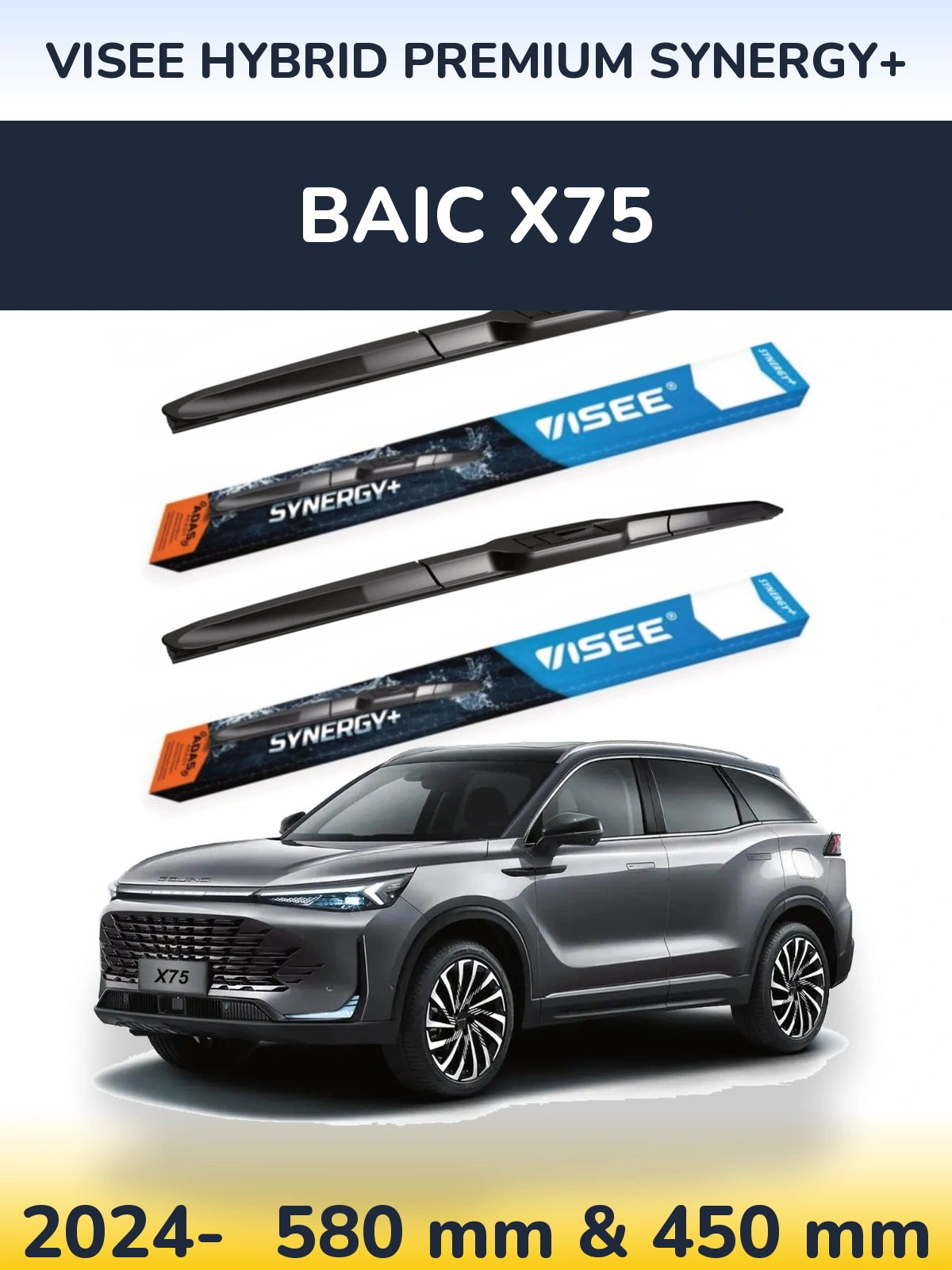 Комплект передних дворников VISEE HYBRID PREMIUM SYNERGY+ 580 & 450 мм для BAIC X75 2024-2026