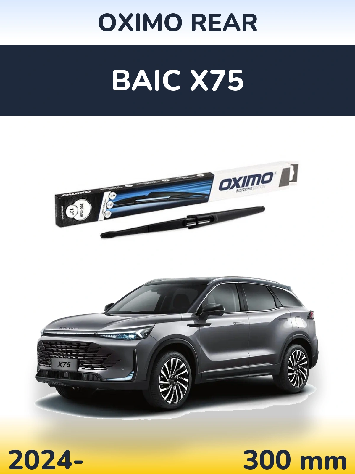 Rear wiper blade Oximo Rear 300 мм for BAIC X75 2024-2026