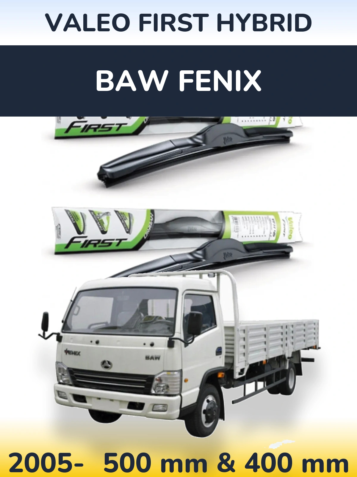 Комплект передніх щіток Valeo First Hybrid 500 & 400 мм для BAW Fenix 2005-2026