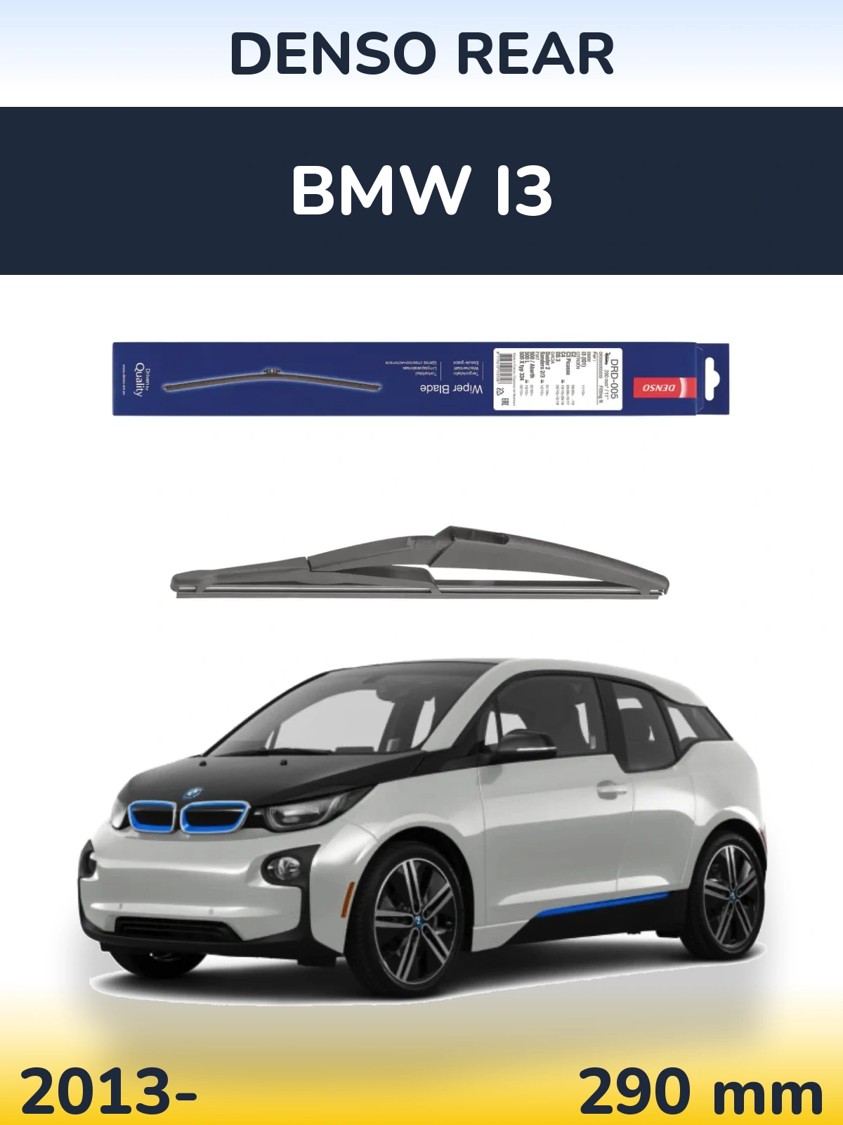 Rear wiper blade Denso Rear 290 мм for BMW i3 2013-2026