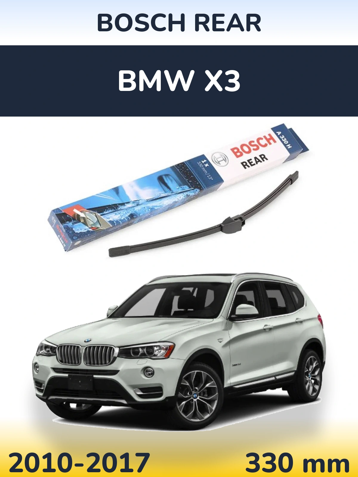 Rear wiper blade BOSCH Rear 330 мм for BMW X3 2010-2017
