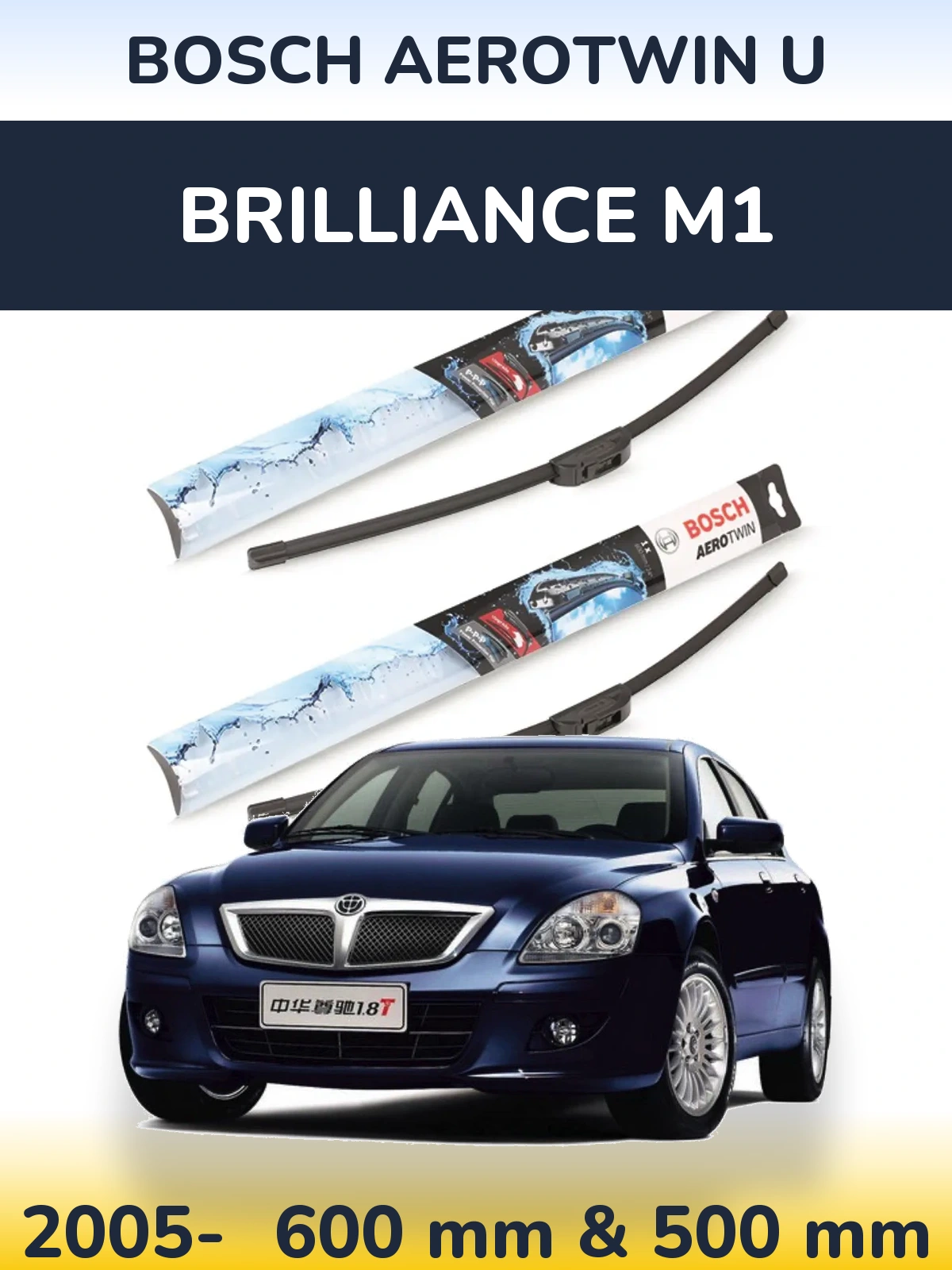 Комплект передніх щіток BOSCH AeroTwin U 600 & 500 мм для Brilliance M1 2005-2026