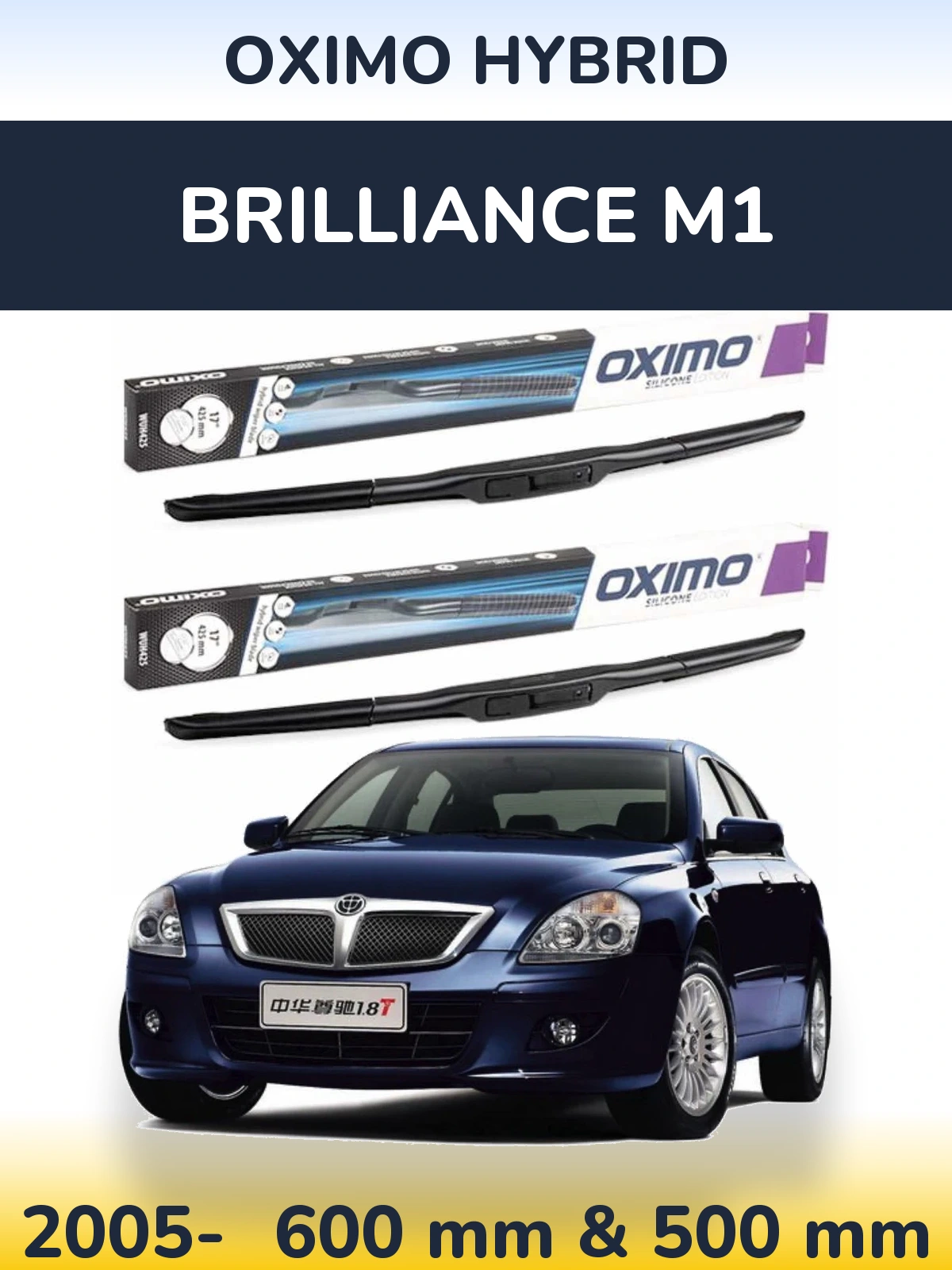 Комплект передніх щіток Oximo Hybrid 600 & 500 мм для Brilliance M1 2005-2026