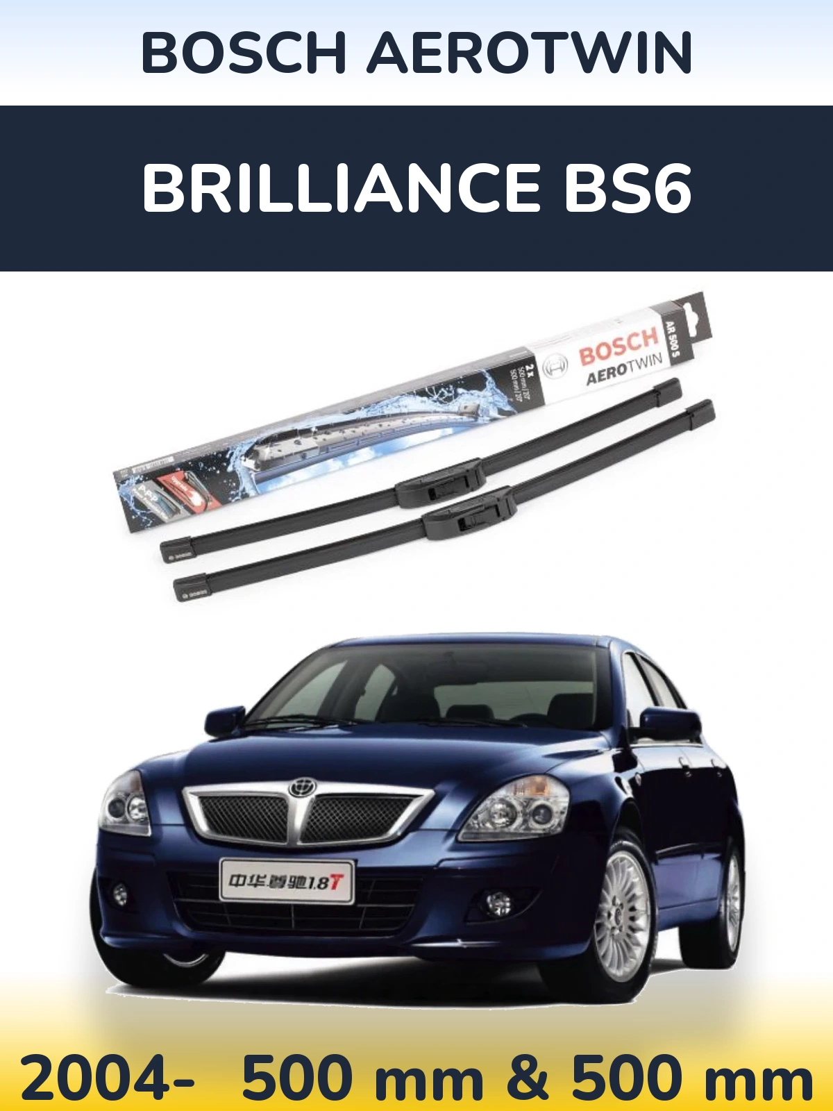 Комплект передніх щіток BOSCH AeroTwin 500 & 500 мм для Brilliance BS6 2004-2026