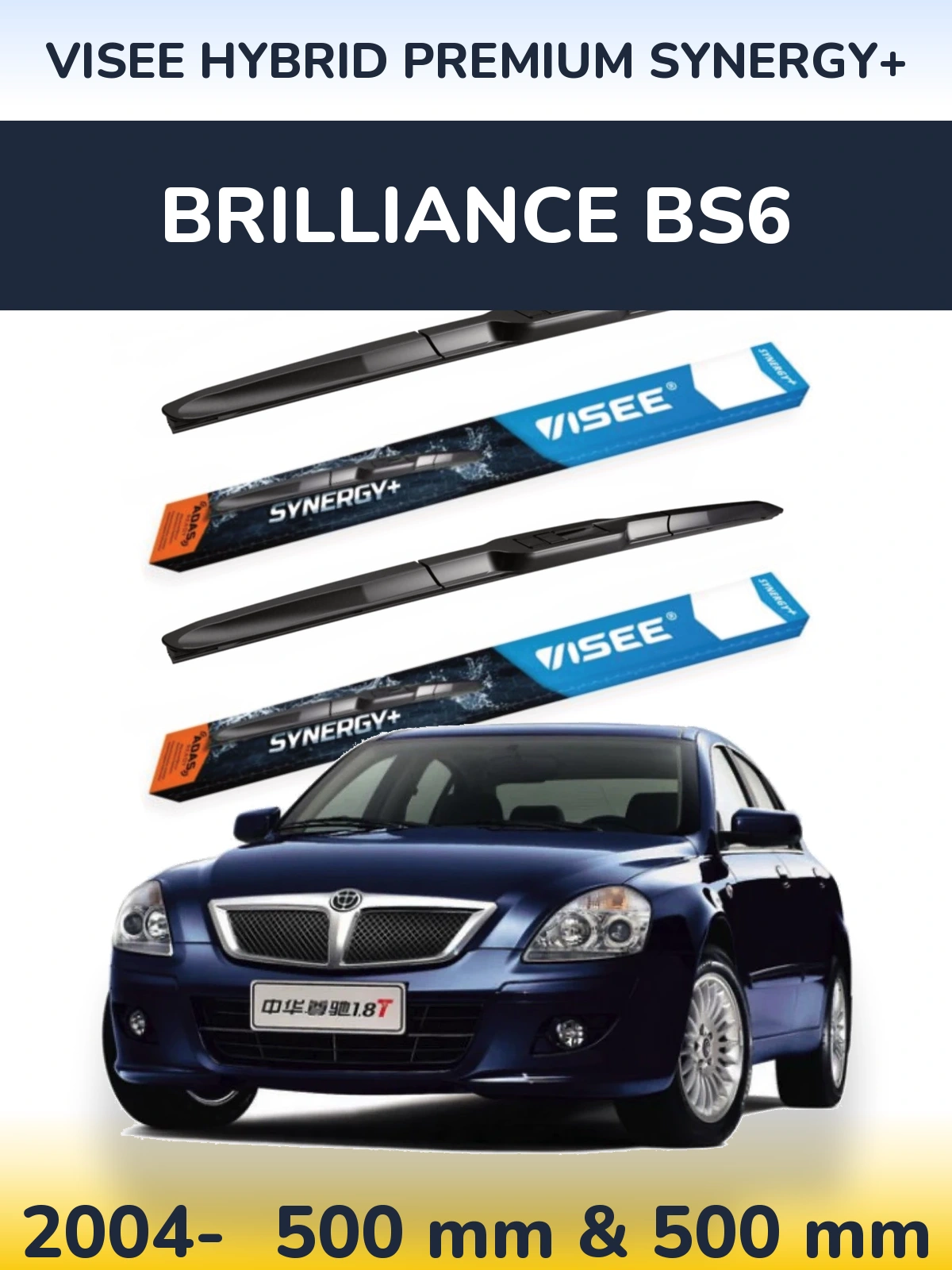 Комплект передніх щіток VISEE HYBRID PREMIUM SYNERGY+ 500 & 500 мм для Brilliance BS6 2004-2026