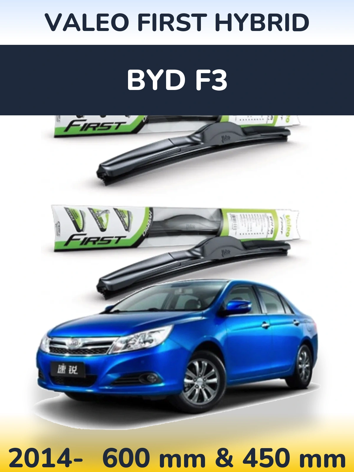 Комплект передних дворников Valeo First Hybrid 600 & 450 мм для BYD F3 2014-2026