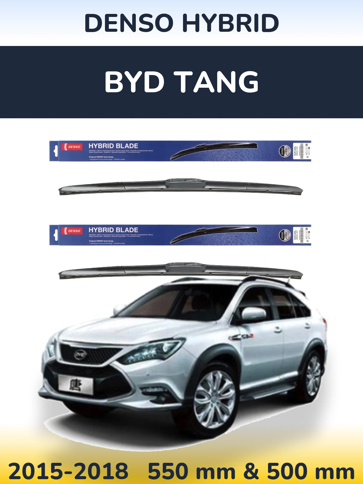 Комплект передніх щіток Denso Hybrid 550 & 500 мм для BYD Tang 2015-2018