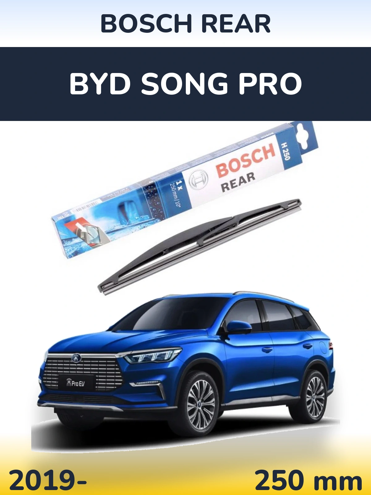 Задня щітка BOSCH Rear 250 мм для BYD Song Pro 2019-2026