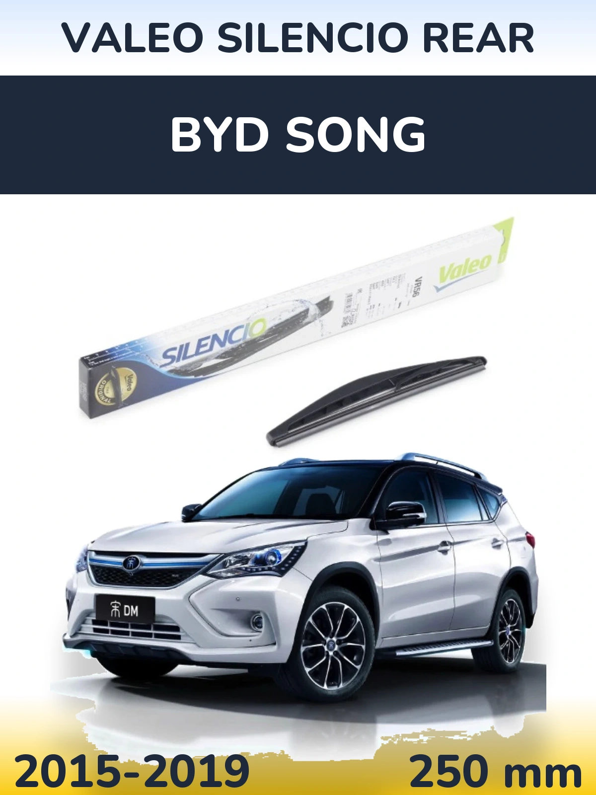 Задний дворник Valeo Silencio Rear 240 мм для BYD Song 2015-2019