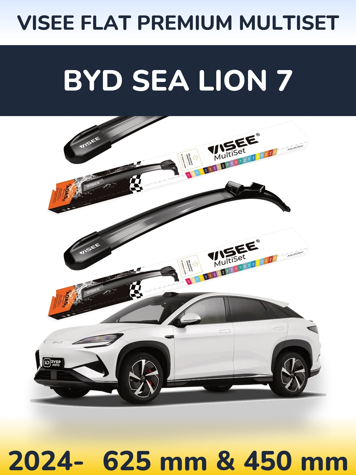 Комплект передніх щіток VISEE FLAT PREMIUM MultiSet 630 & 450 мм для BYD Sea Lion 7 2024-2026