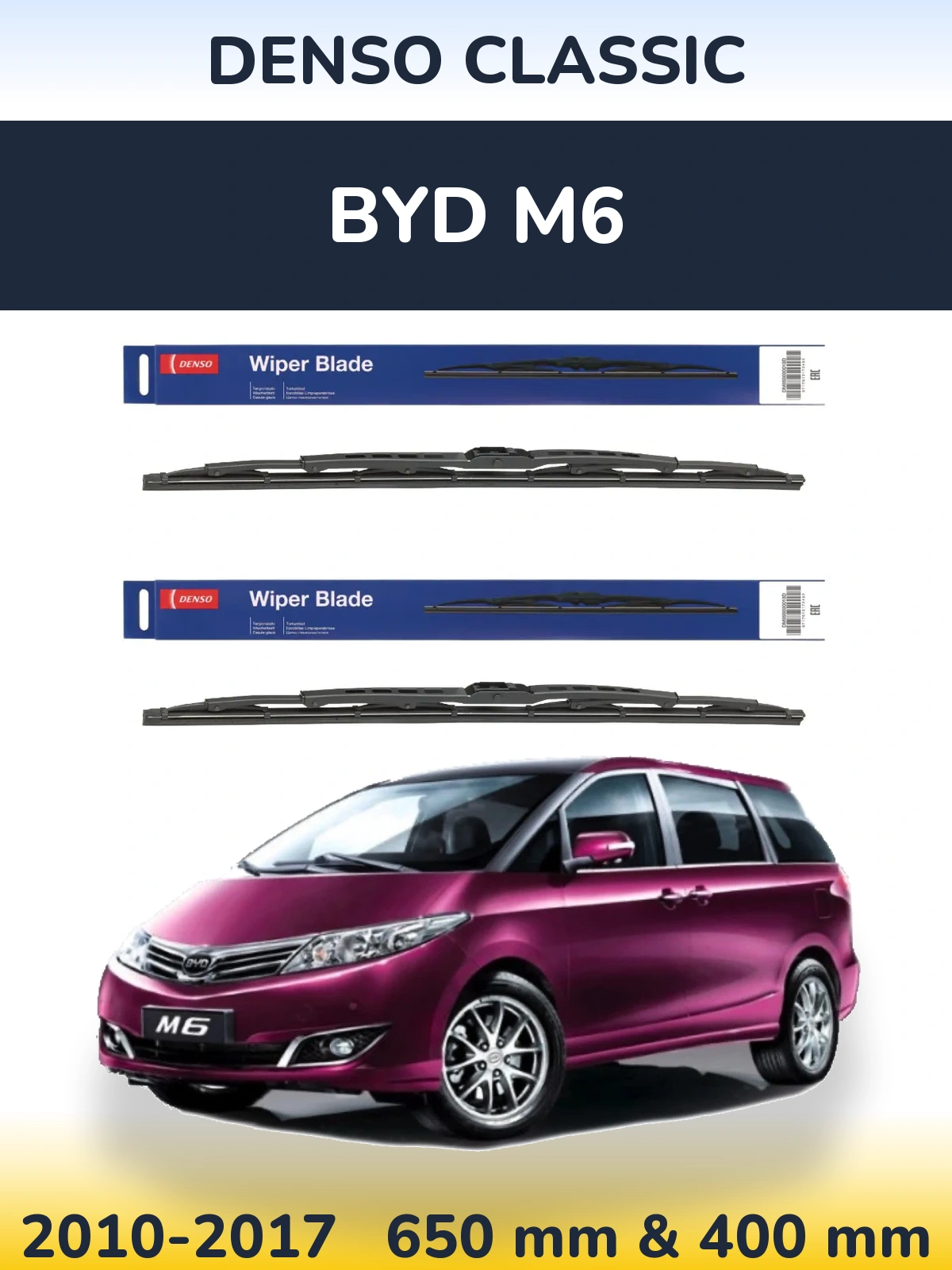 Front wiper blade set Denso Classic 650 & 400 мм for BYD M6 2010-2017