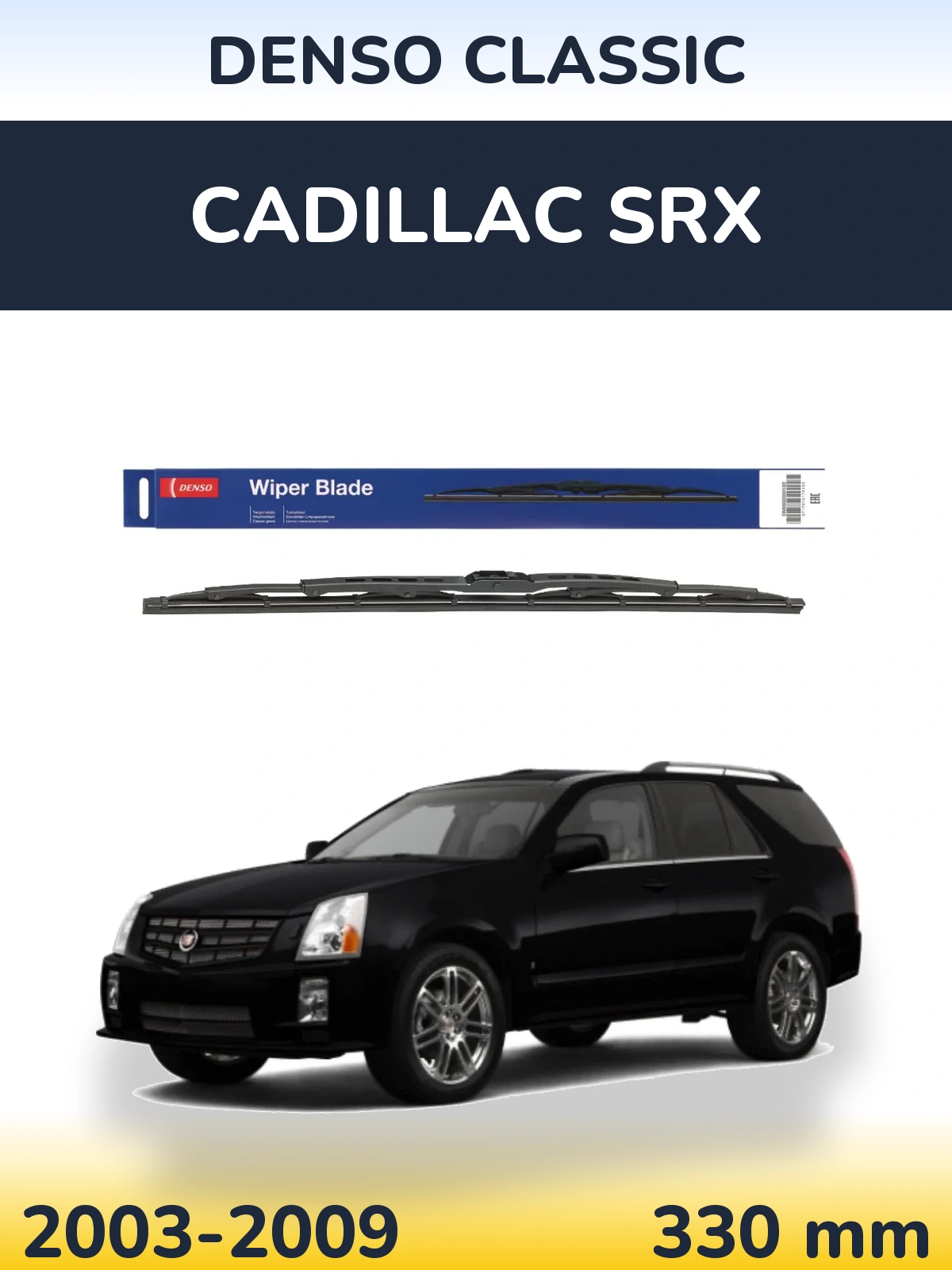 Задний дворник Denso Classic 330 мм для Cadillac SRX 2003-2009
