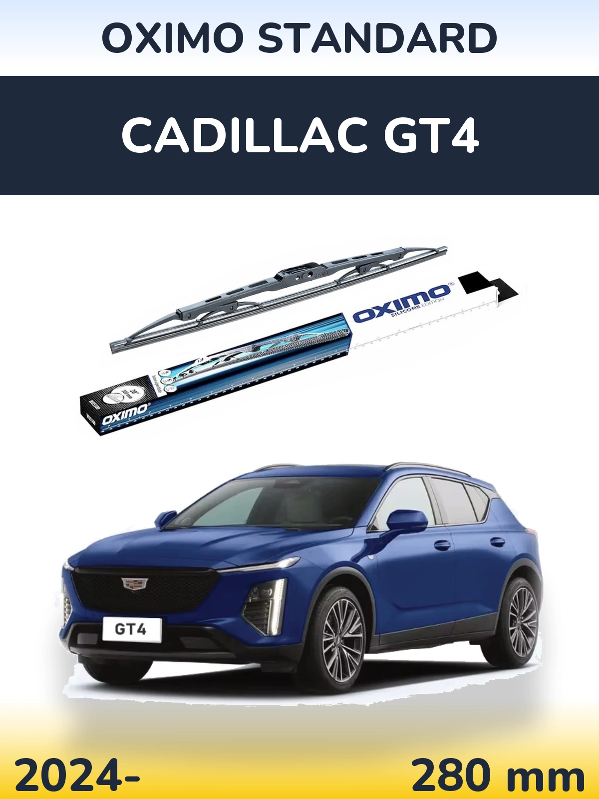 Задня щітка Oximo Standard 275 мм для Cadillac GT4 2024-2026