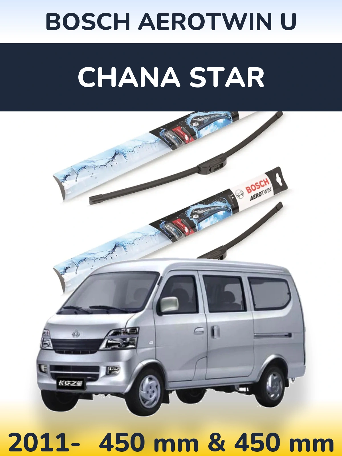 Комплект передніх щіток BOSCH AeroTwin U 450 & 450 мм для Chana Star 2011-2026