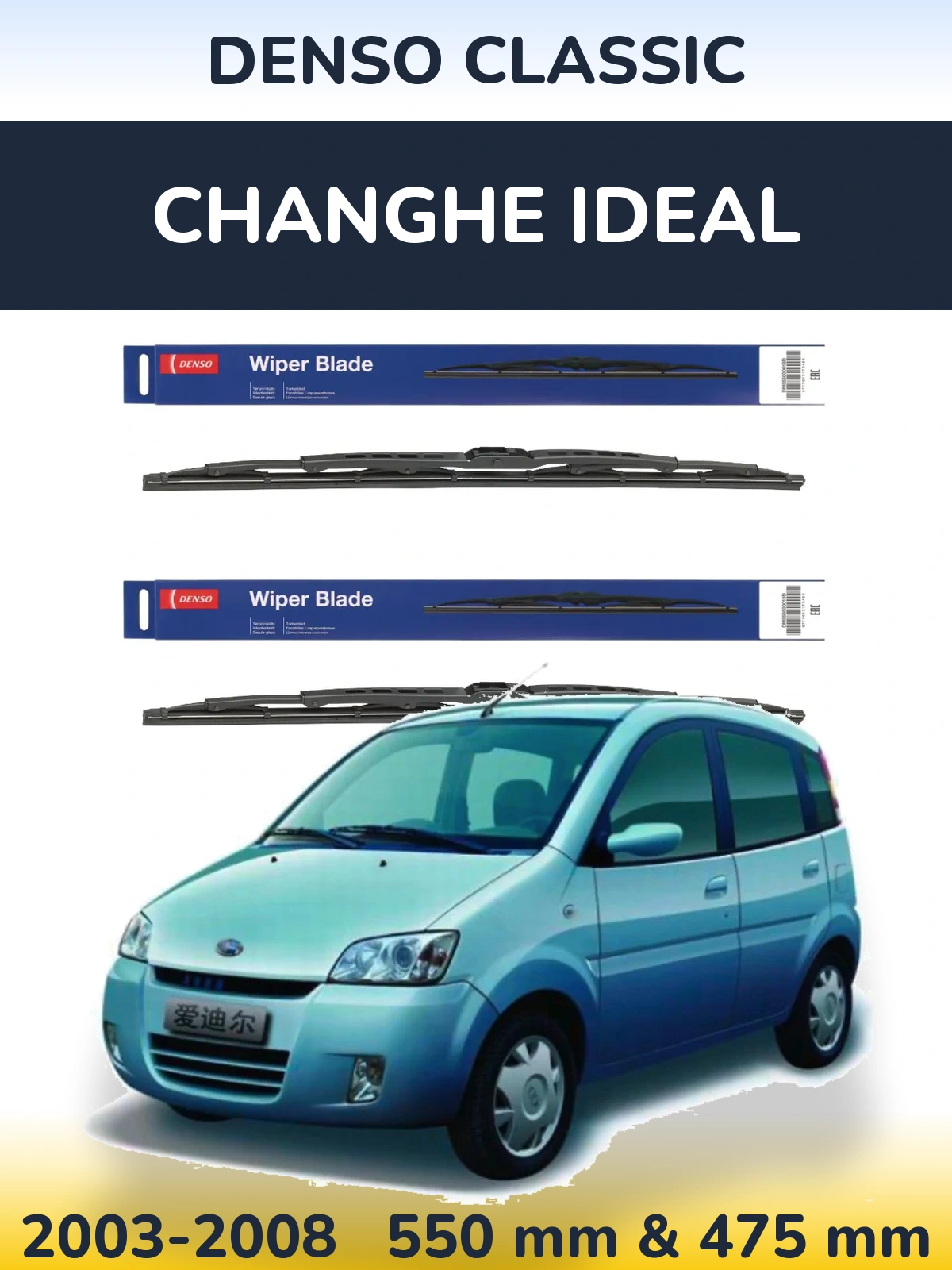Front wiper blade set Denso Classic 550 & 475 mm for Changhe Ideal 2003-2008