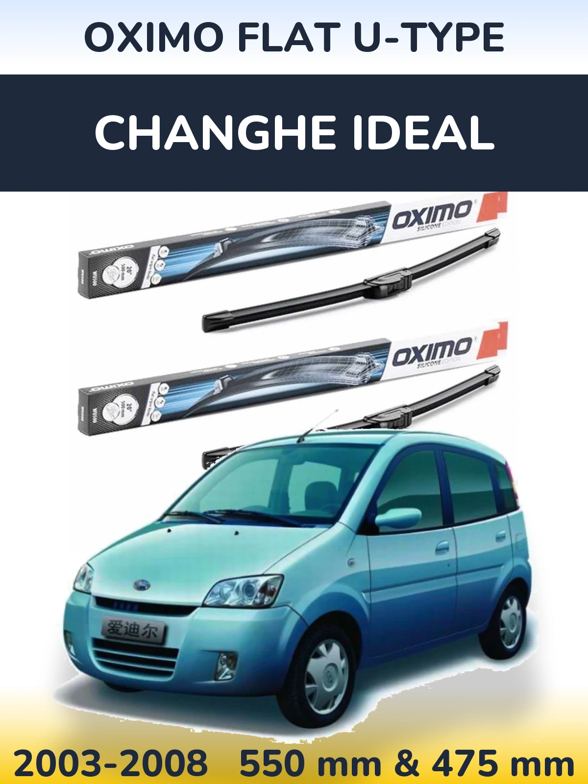 Front wiper blade set Oximo Flat U-type 550 & 475 мм for Changhe Ideal 2003-2008