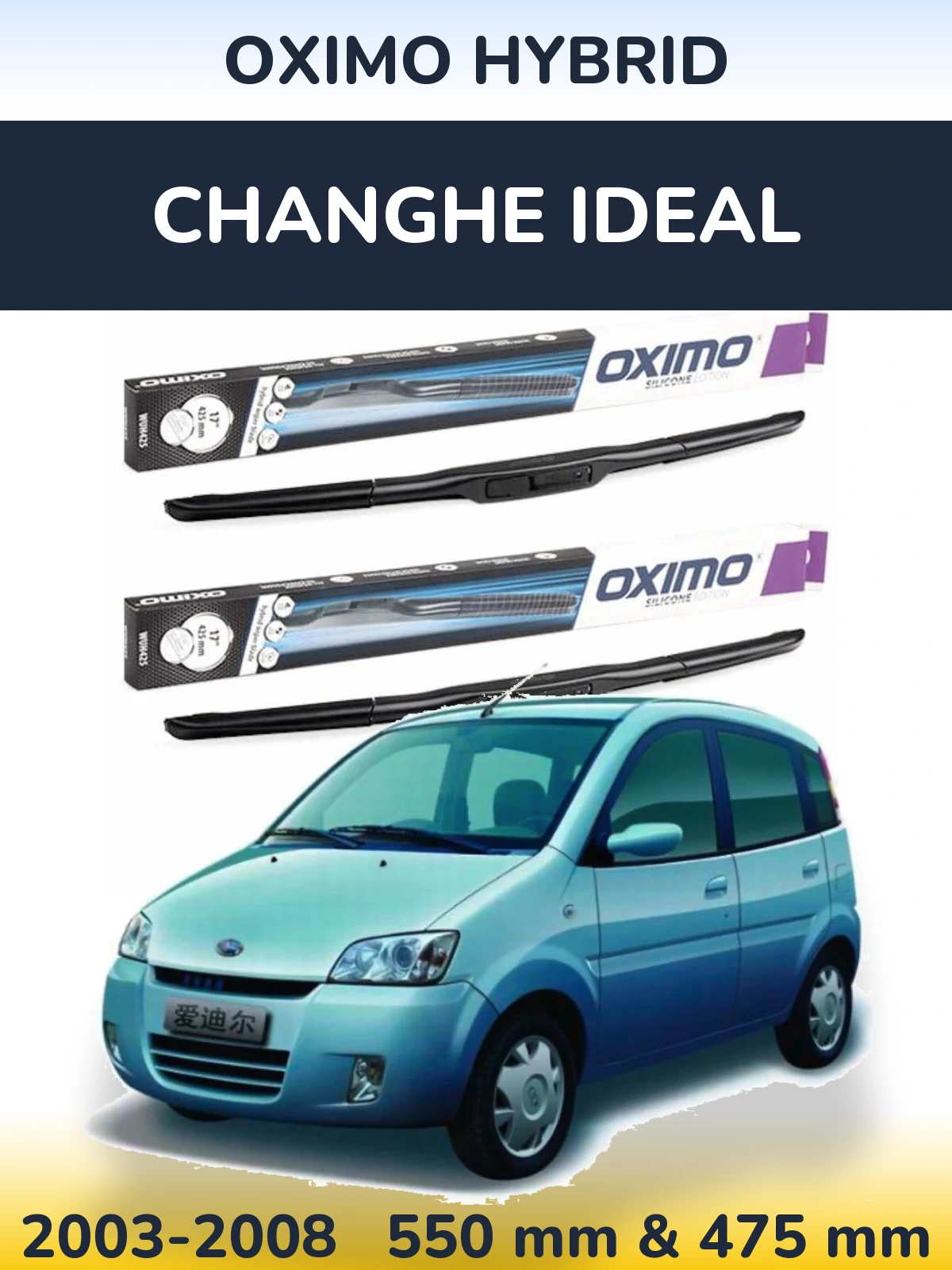 Front wiper blade set Oximo Hybrid 550 & 475 мм for Changhe Ideal 2003-2008