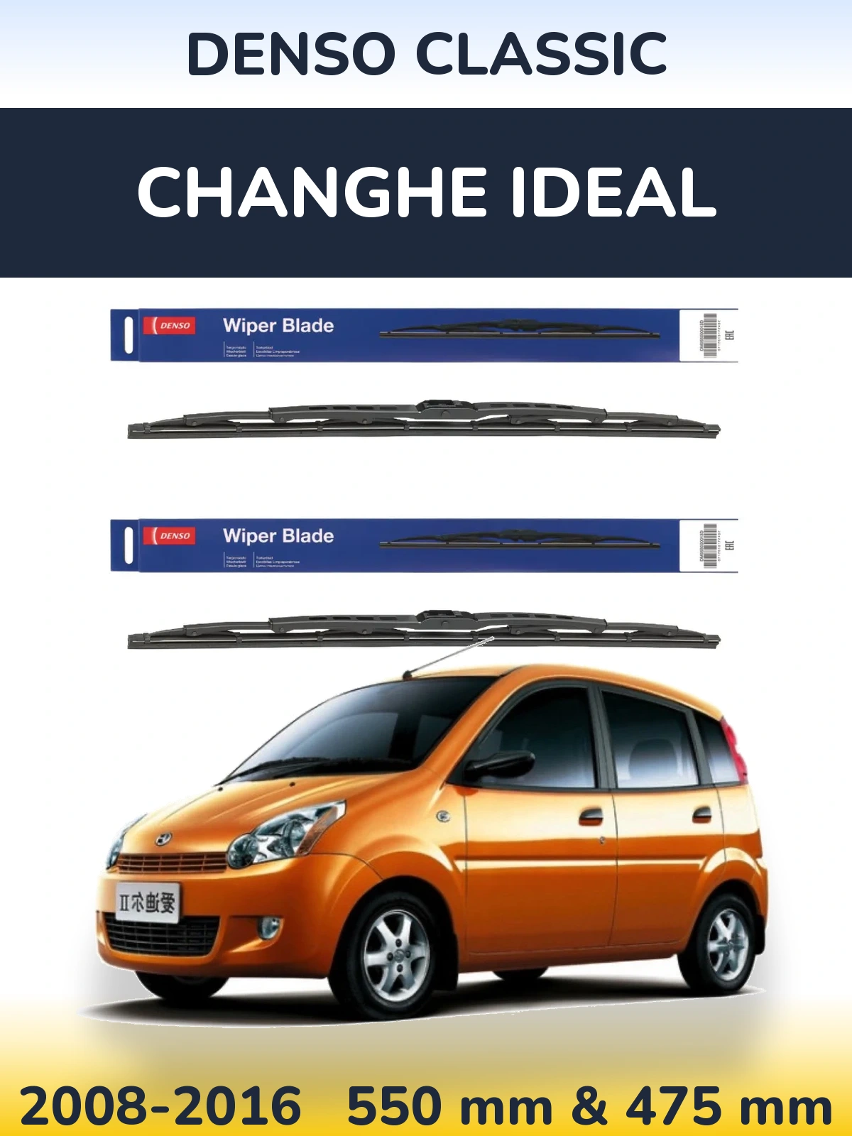 Комплект передніх щіток Denso Classic 550 & 475 мм для Changhe Ideal 2008-2016