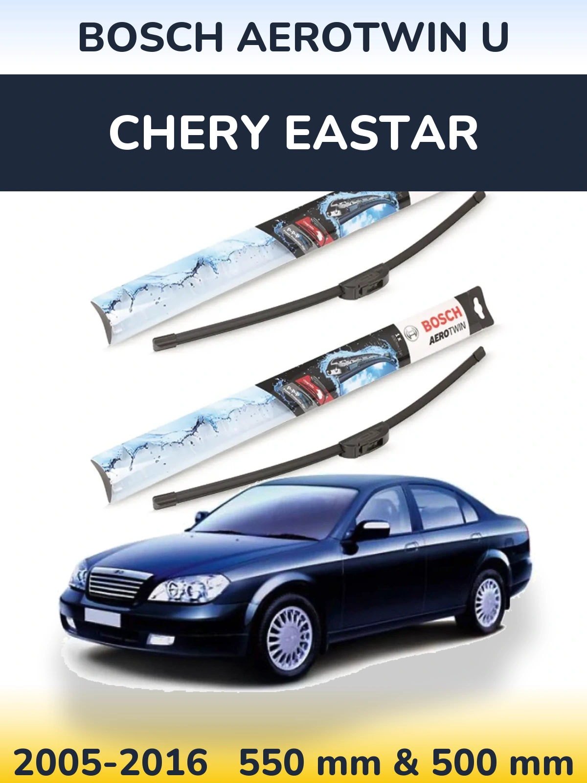 Комплект передних дворников BOSCH AeroTwin U 550 & 500 мм для Chery Eastar 2005-2016