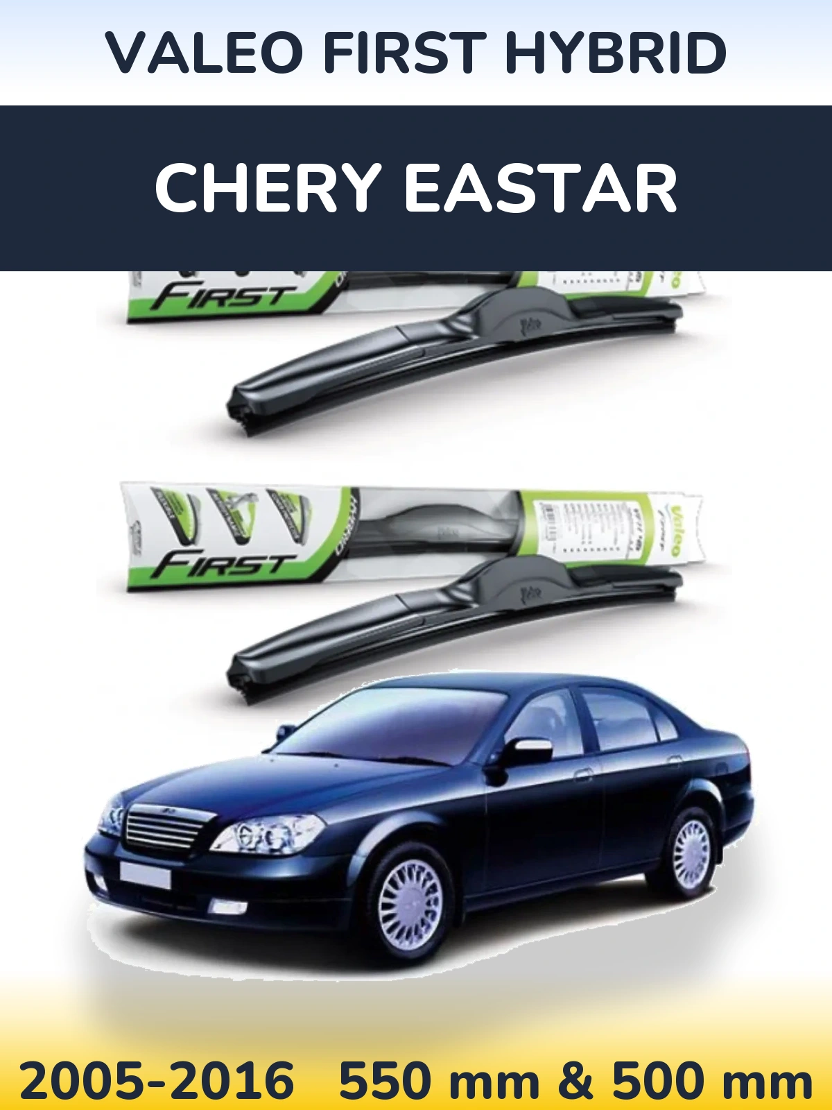 Комплект передніх щіток Valeo First Hybrid 550 & 500 мм для Chery Eastar 2005-2016