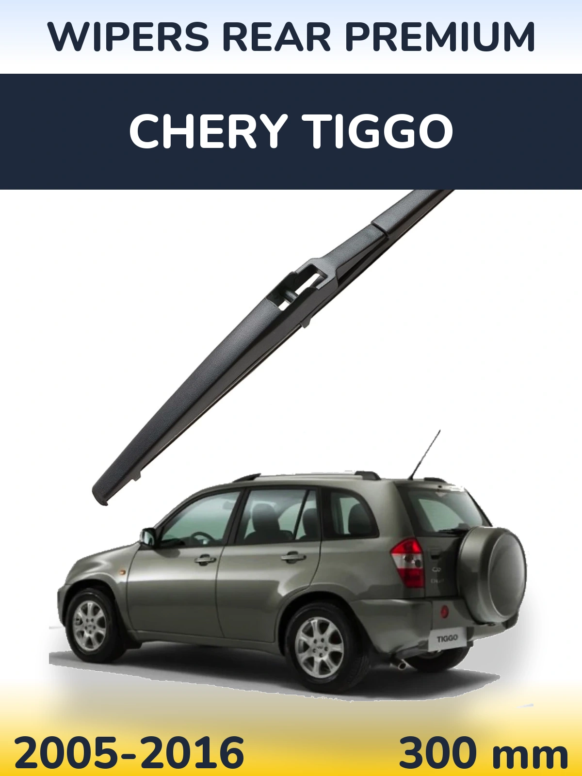 Задний дворник WIPERS REAR PREMIUM 300 мм для Chery Tiggo 2005-2016