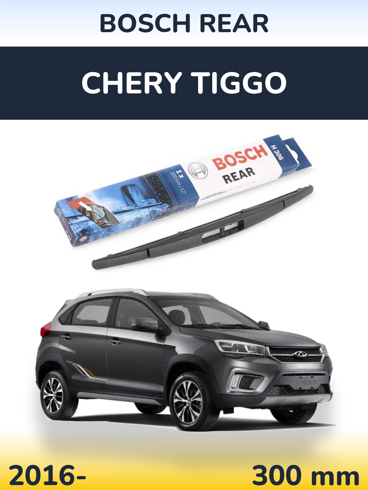 Rear wiper blade BOSCH Rear 300 мм for Chery Tiggo 2016-2026