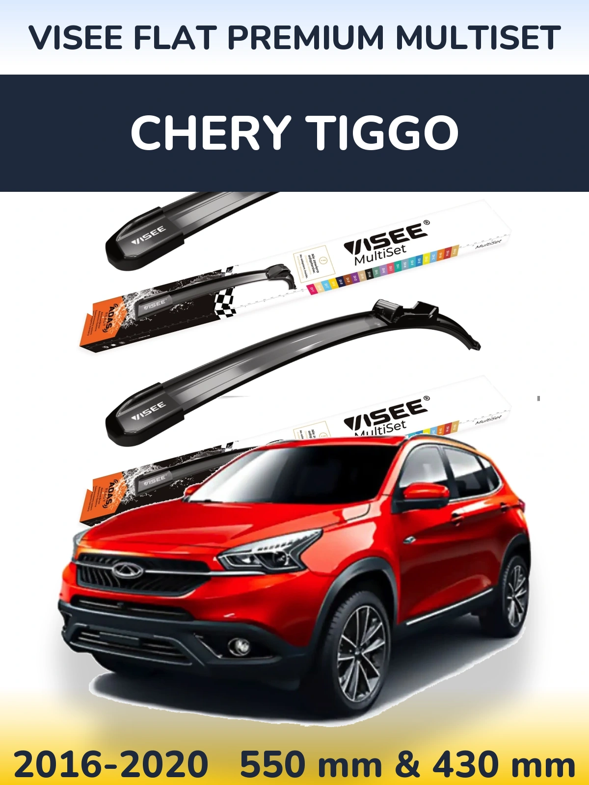 Комплект передних дворников VISEE FLAT PREMIUM MultiSet 550 & 430 мм для Chery Tiggo 2016-2020