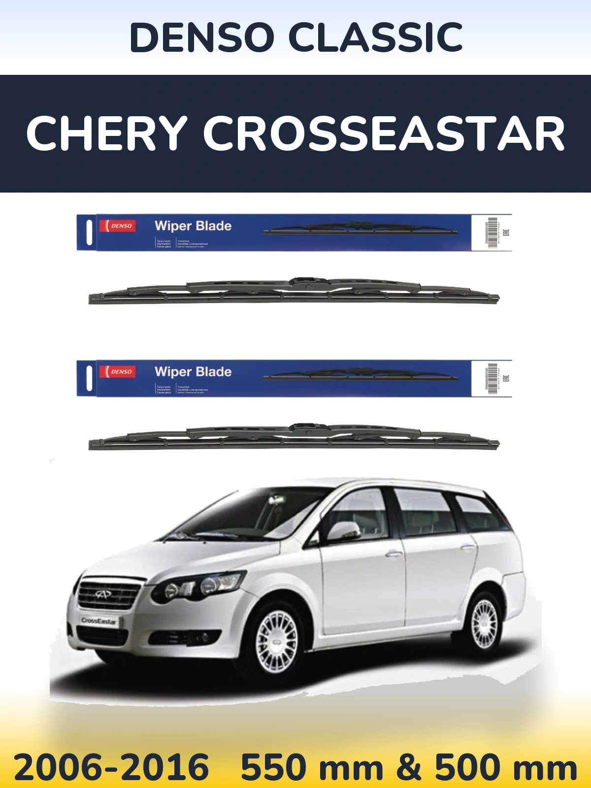 Комплект передних дворников Denso Classic 550 & 500 мм для Chery CrossEastar 2006-2016