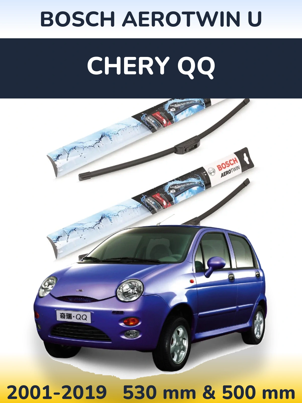 Комплект передних дворников BOSCH AeroTwin U 530 & 500 мм для Chery QQ 2001-2019